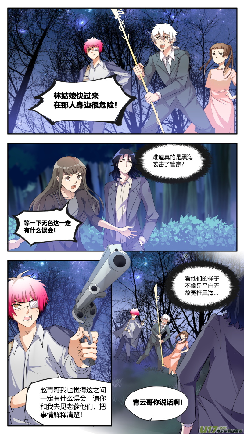第五十篇 本源力量（1）-第61话