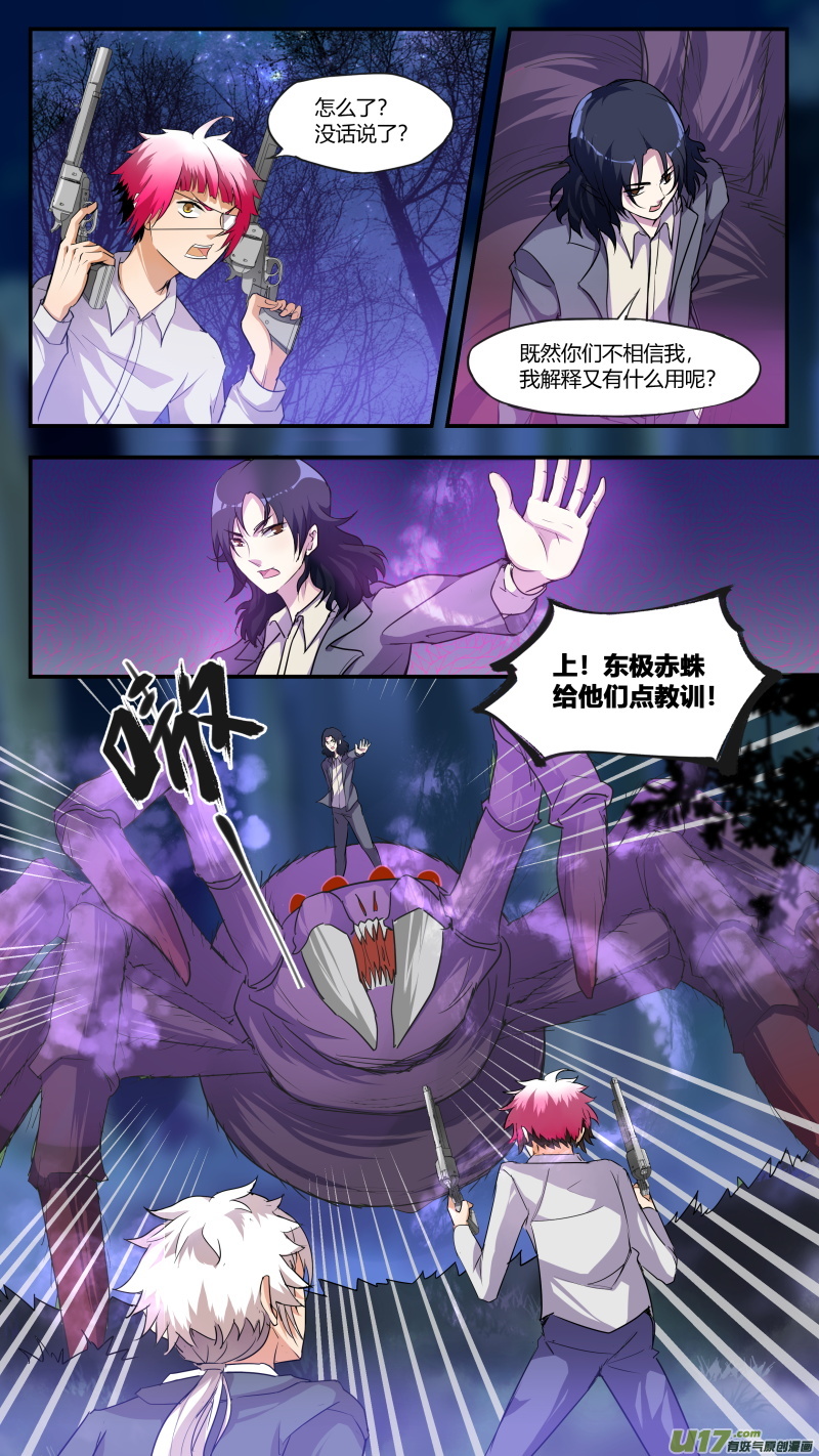 第五十篇 本源力量（1）-第61话