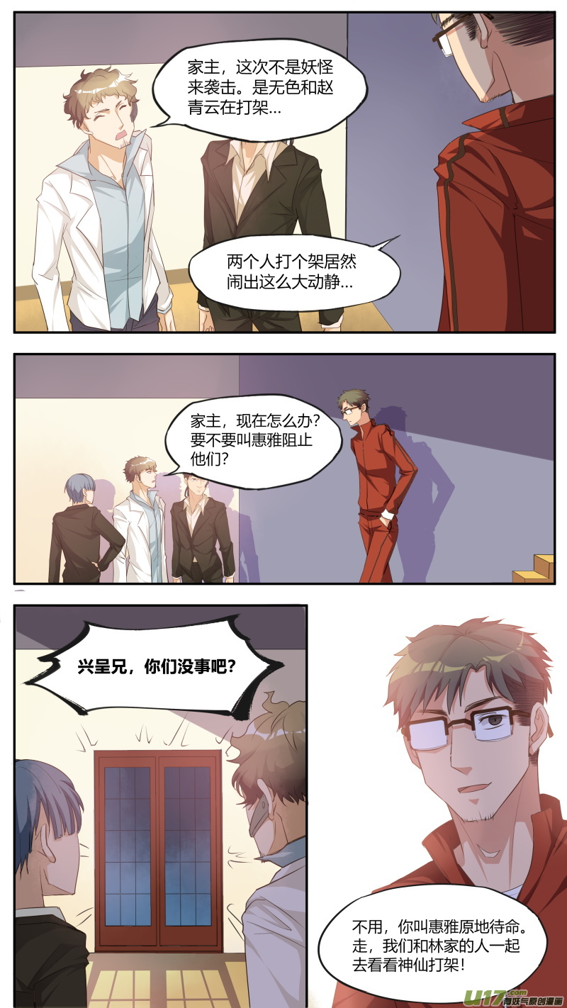 第五十二篇 本源力量（3）-第63话