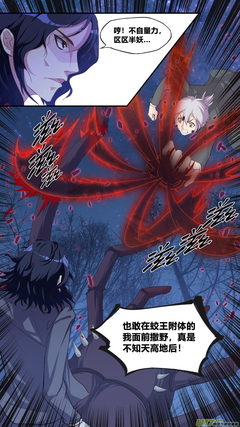 第五十二篇 本源力量（3）-第63话