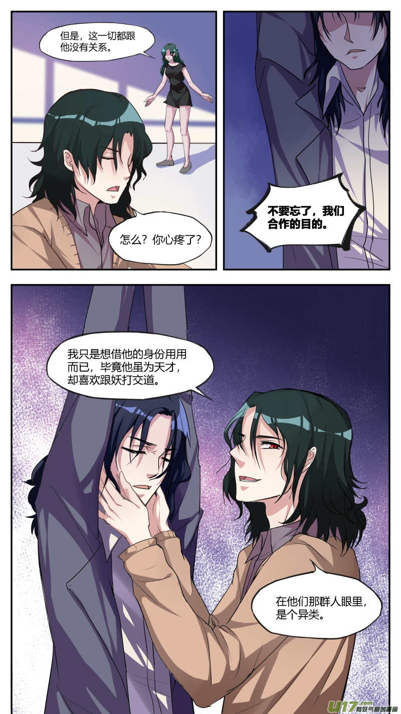 第五十四篇 百里（1）-第65话
