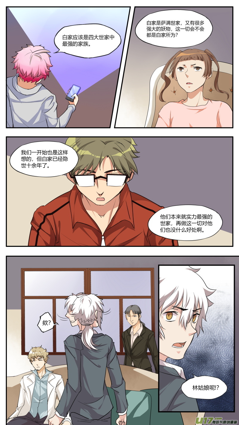 第五十六篇 百里（3）-第67话