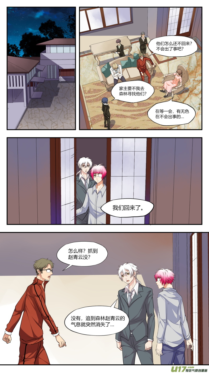 第五十六篇 百里（3）-第67话