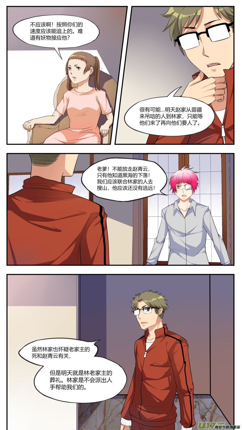 第五十六篇 百里（3）-第67话