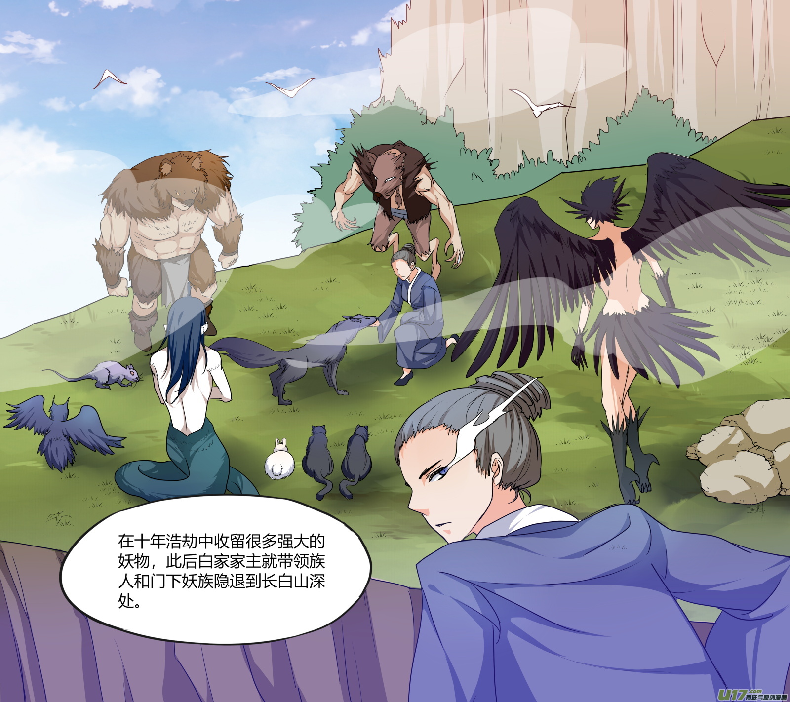 第五十六篇 百里（3）-第67话