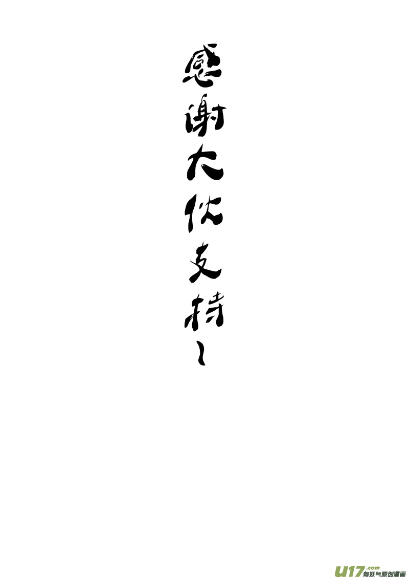 第五十七篇 林莫瑶的过往（2）-第69话
