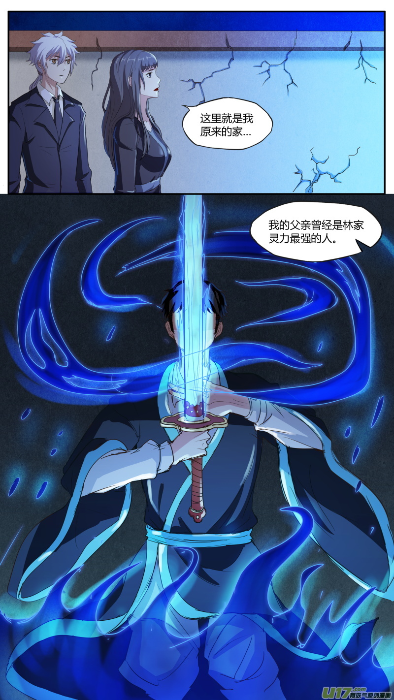 第五十七篇 林莫瑶的过往（2）-第69话