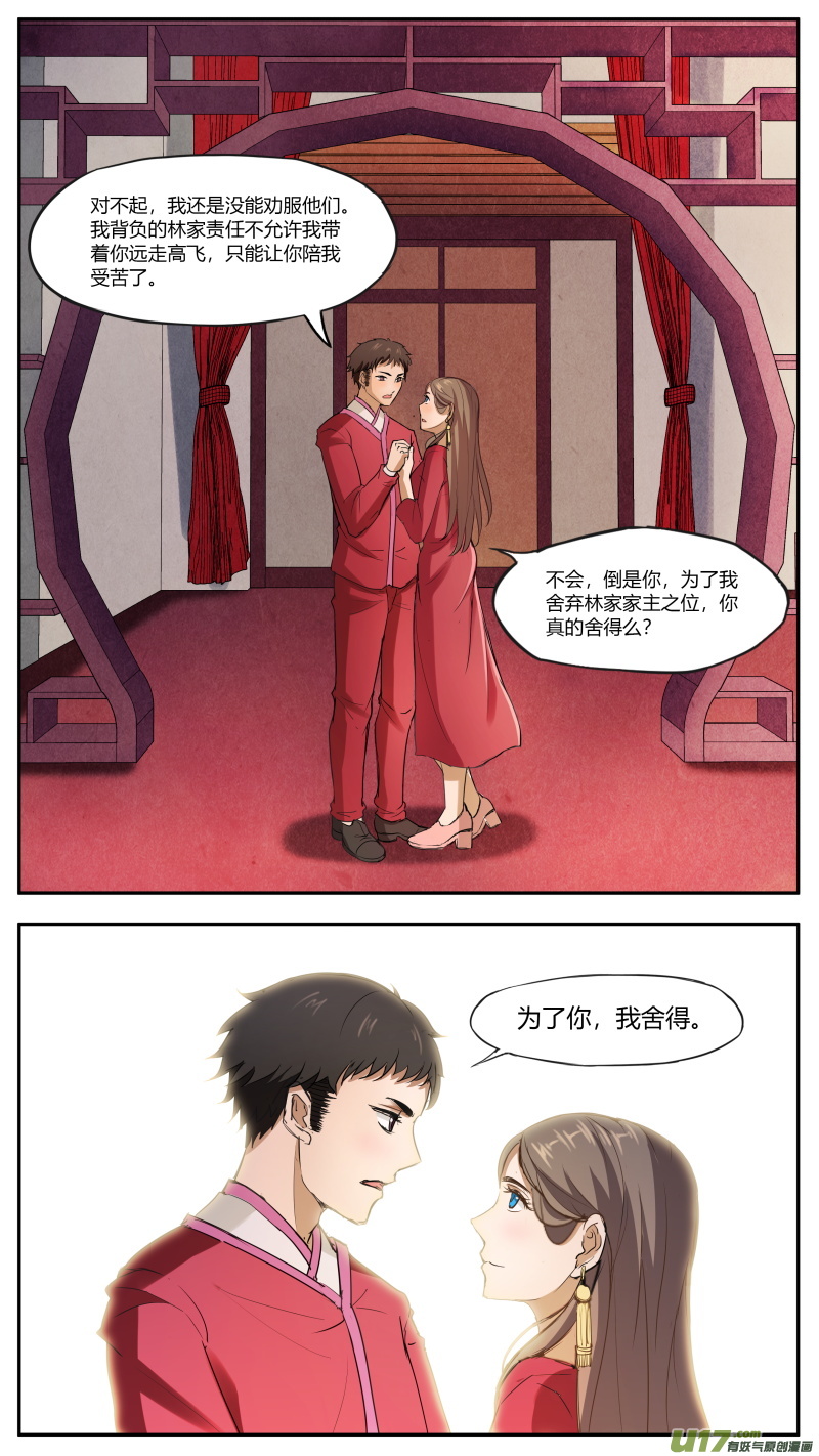第五十七篇 林莫瑶的过往（2）-第69话
