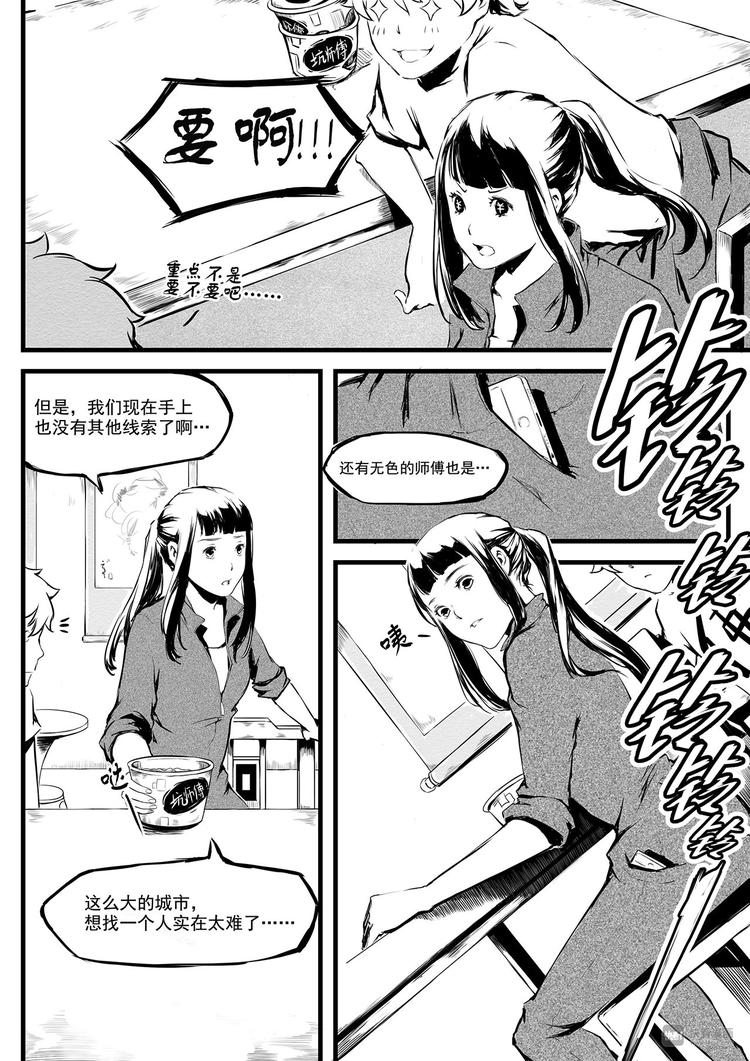 第8篇 第二种方法-第9话