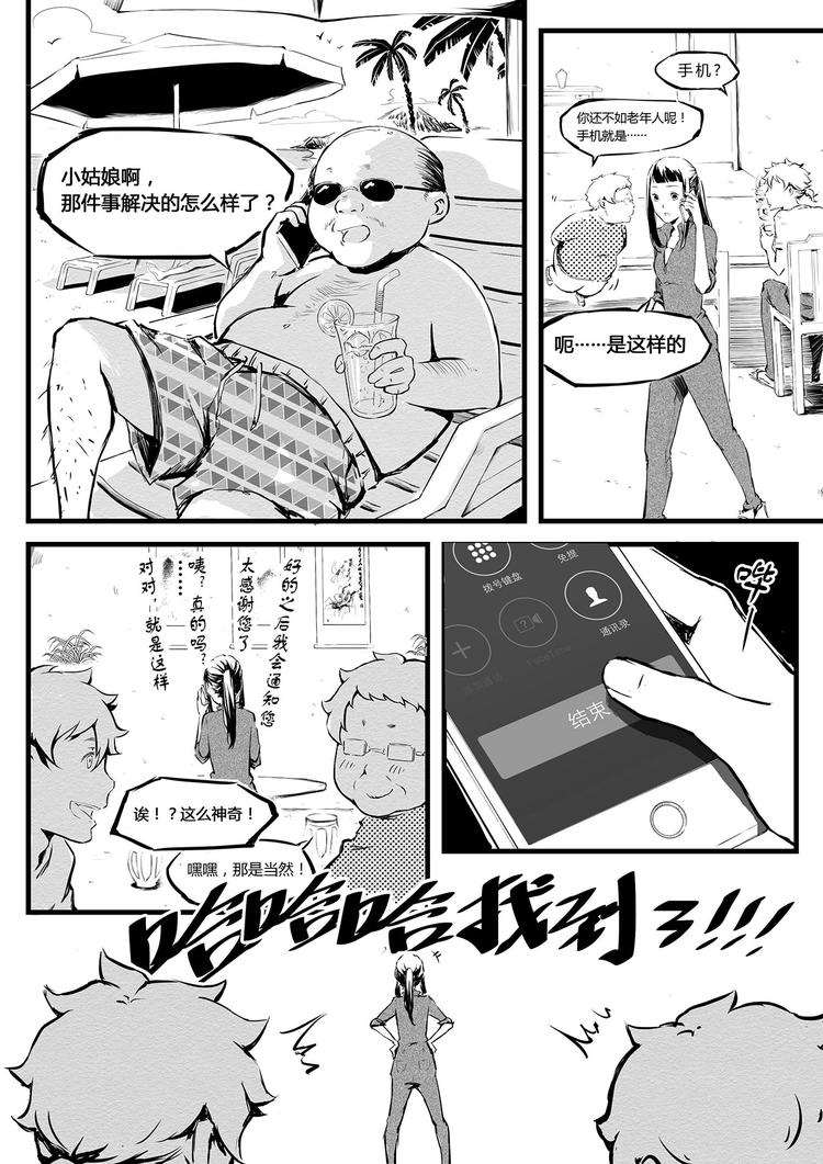 第8篇 第二种方法-第9话