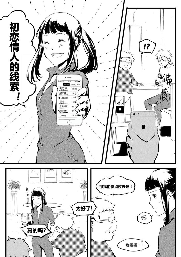 第8篇 第二种方法-第9话