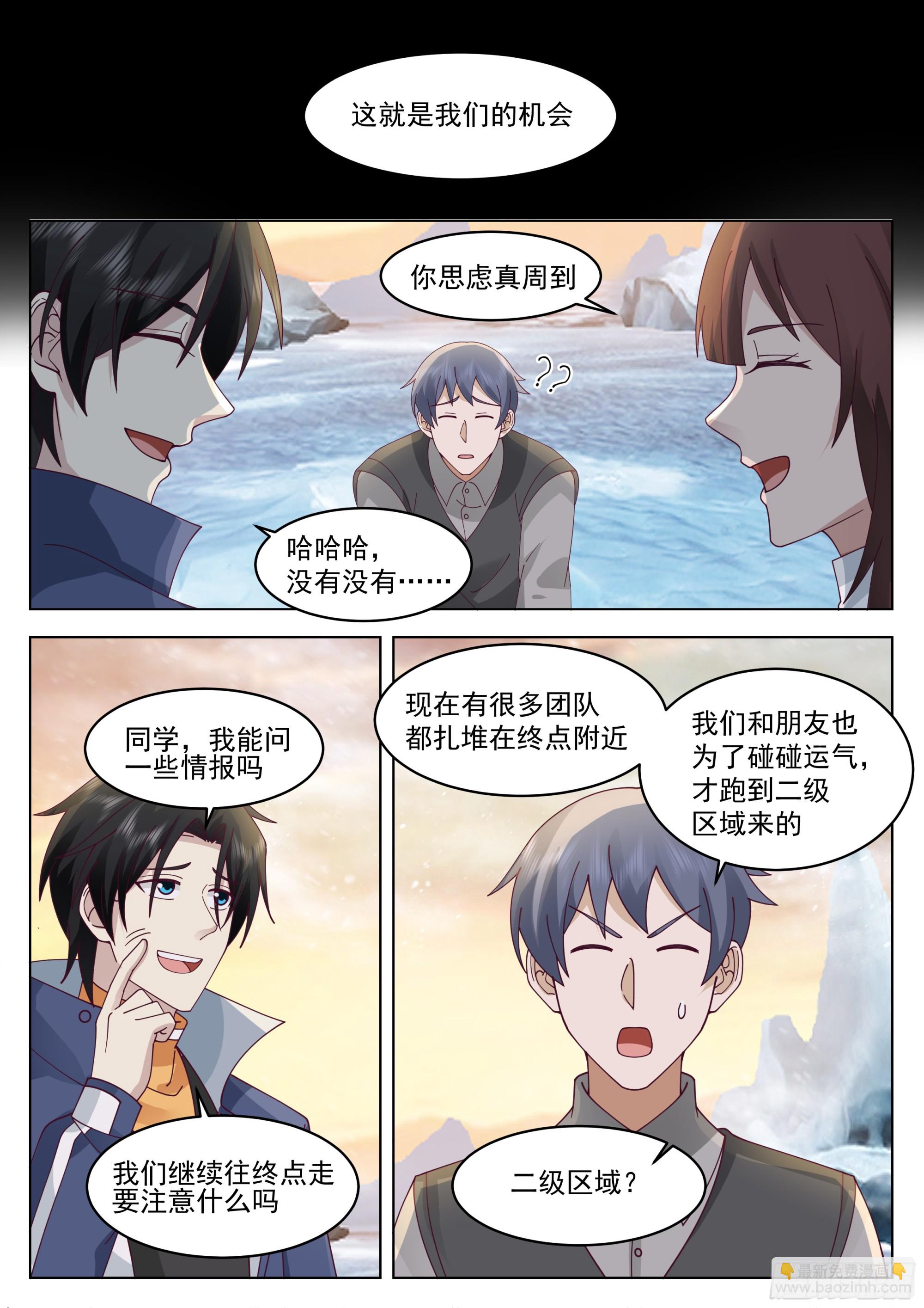 进度过半-第101话