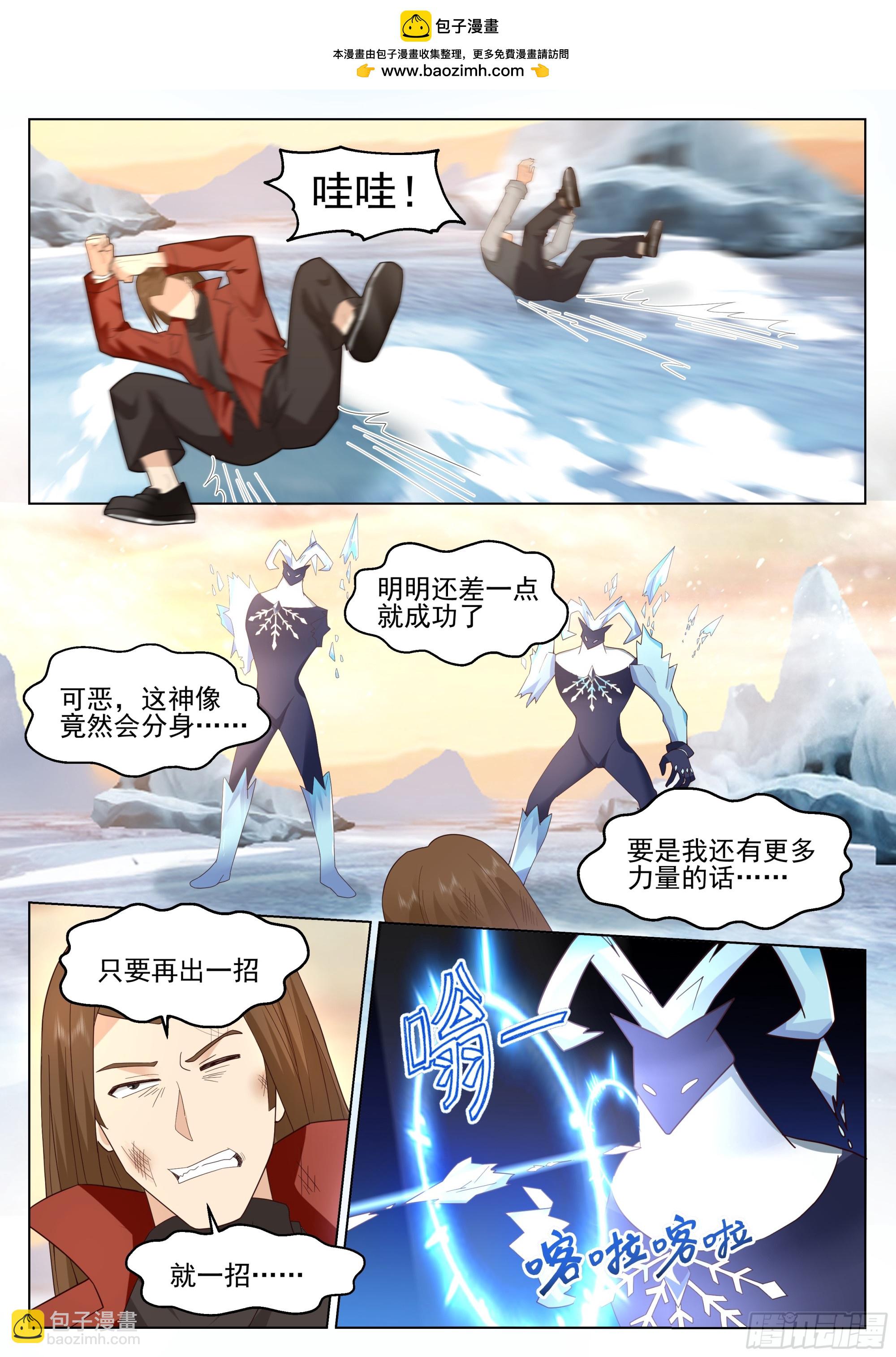 进度过半-第101话