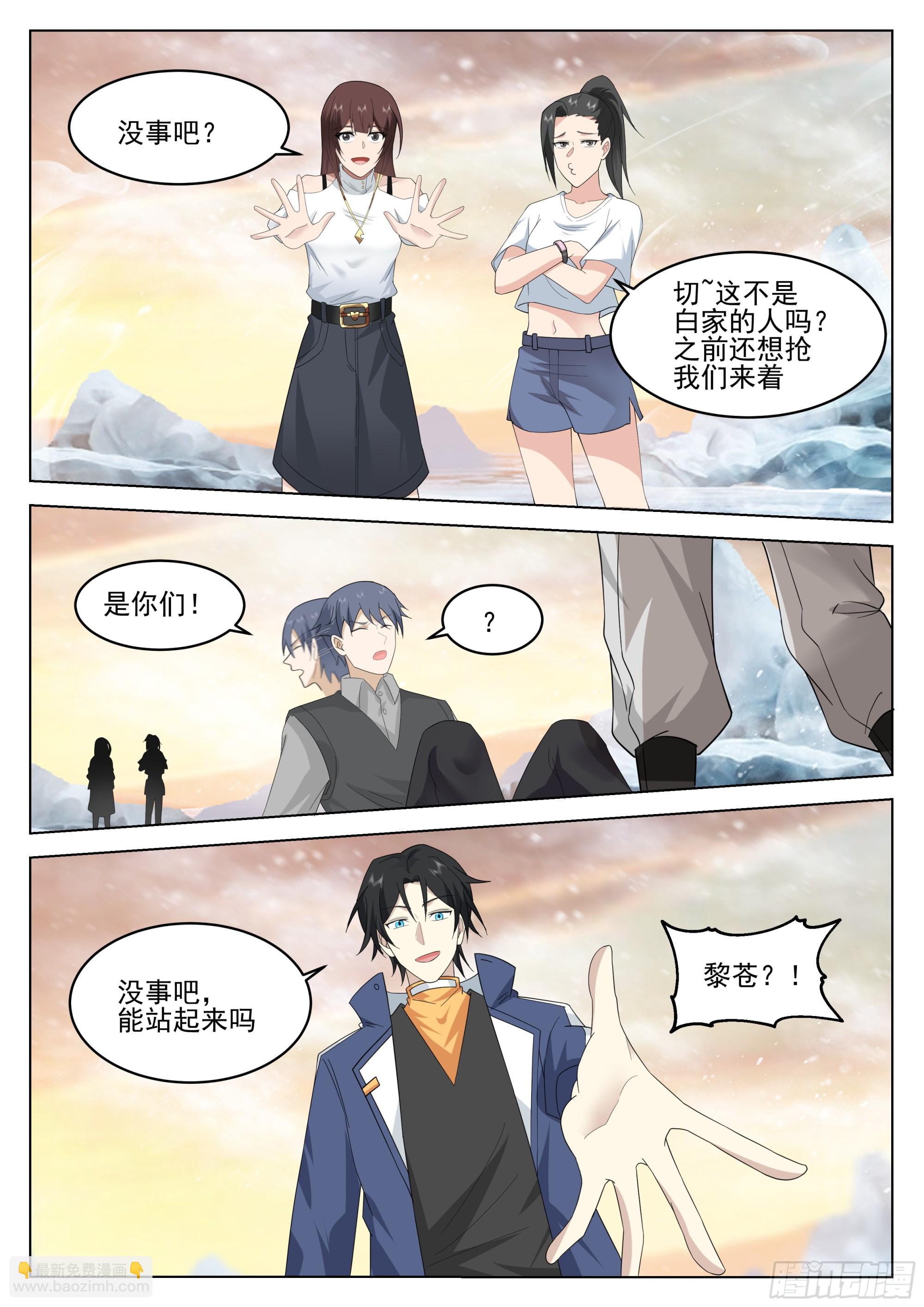 进度过半-第101话