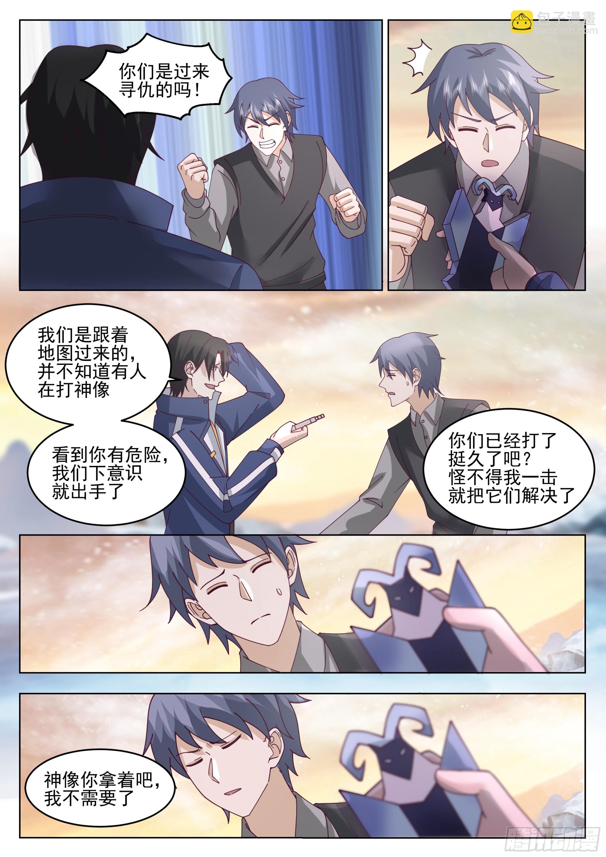 进度过半-第101话