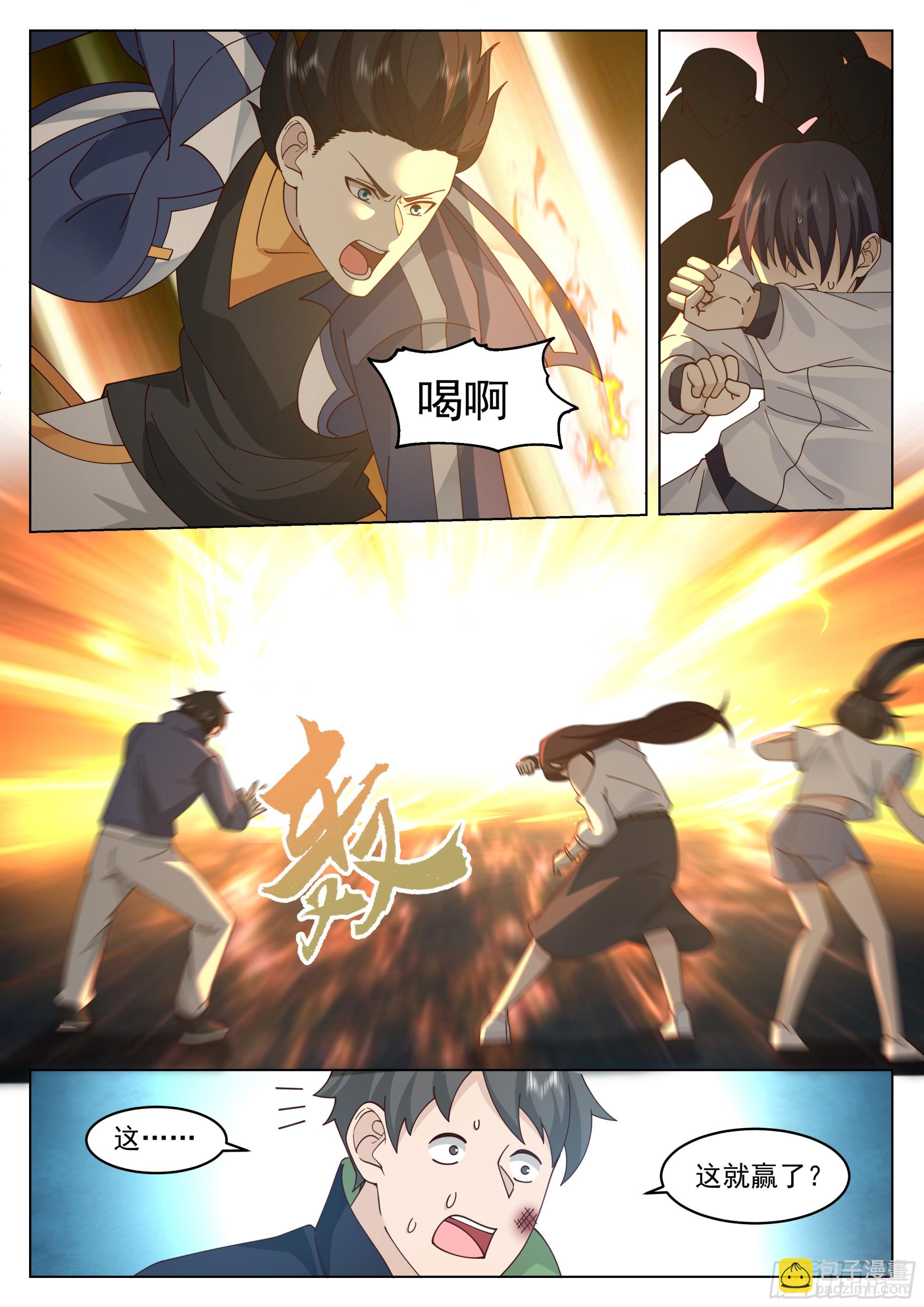 短短半个月-第103话