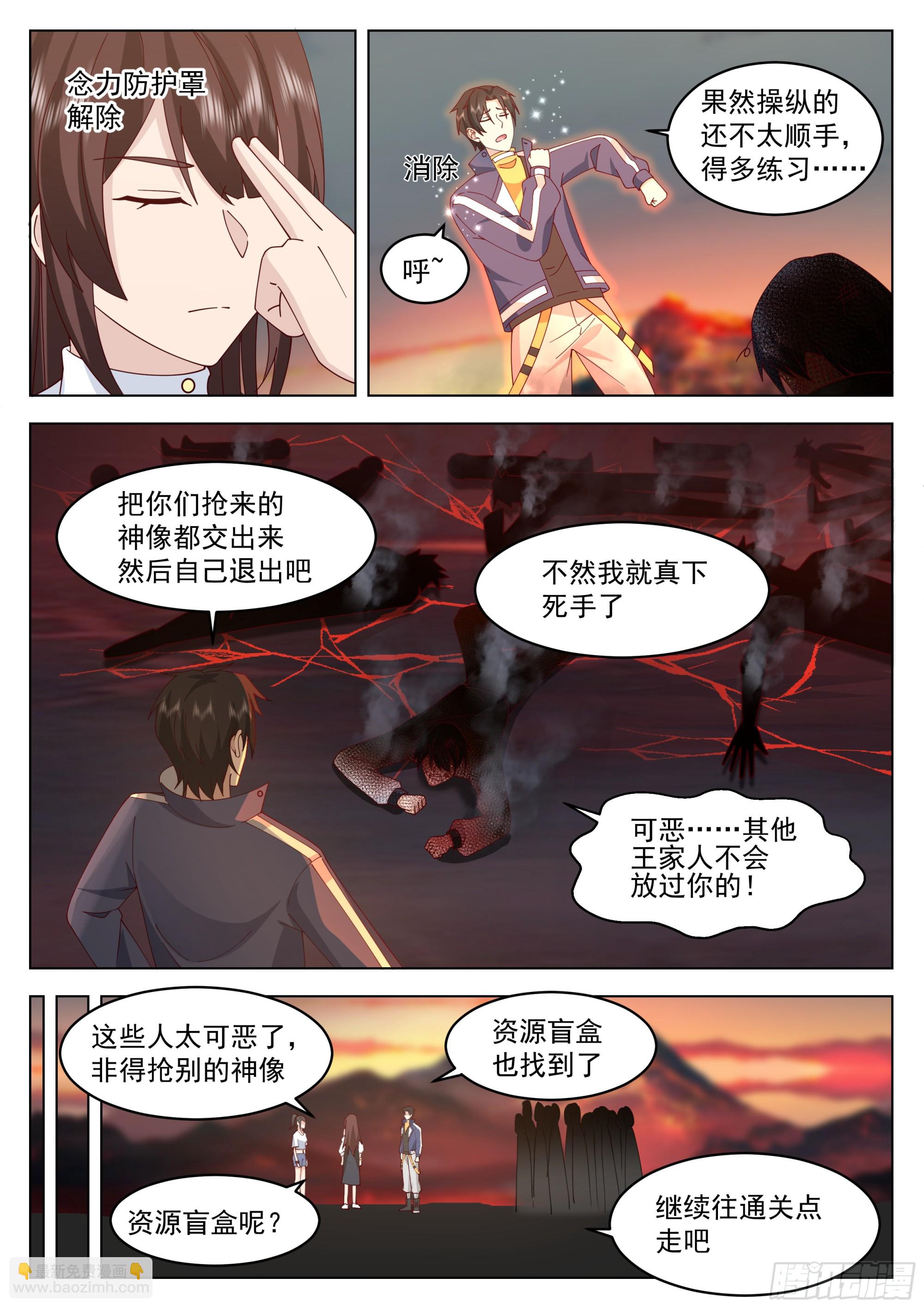 短短半个月-第103话
