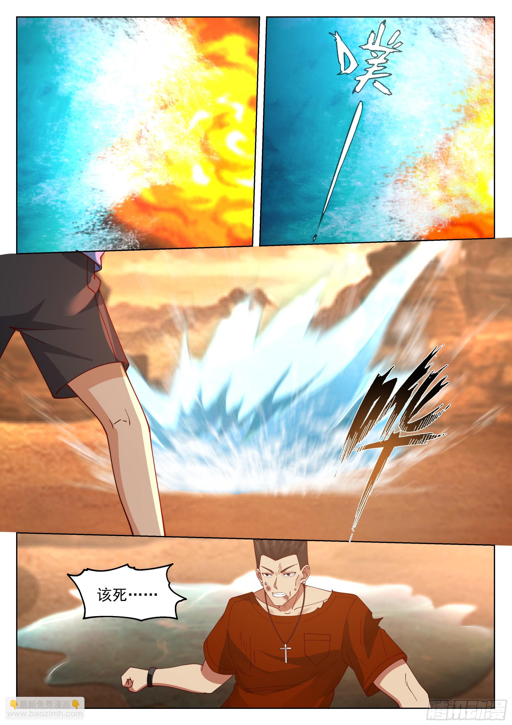 新生联合-第105话