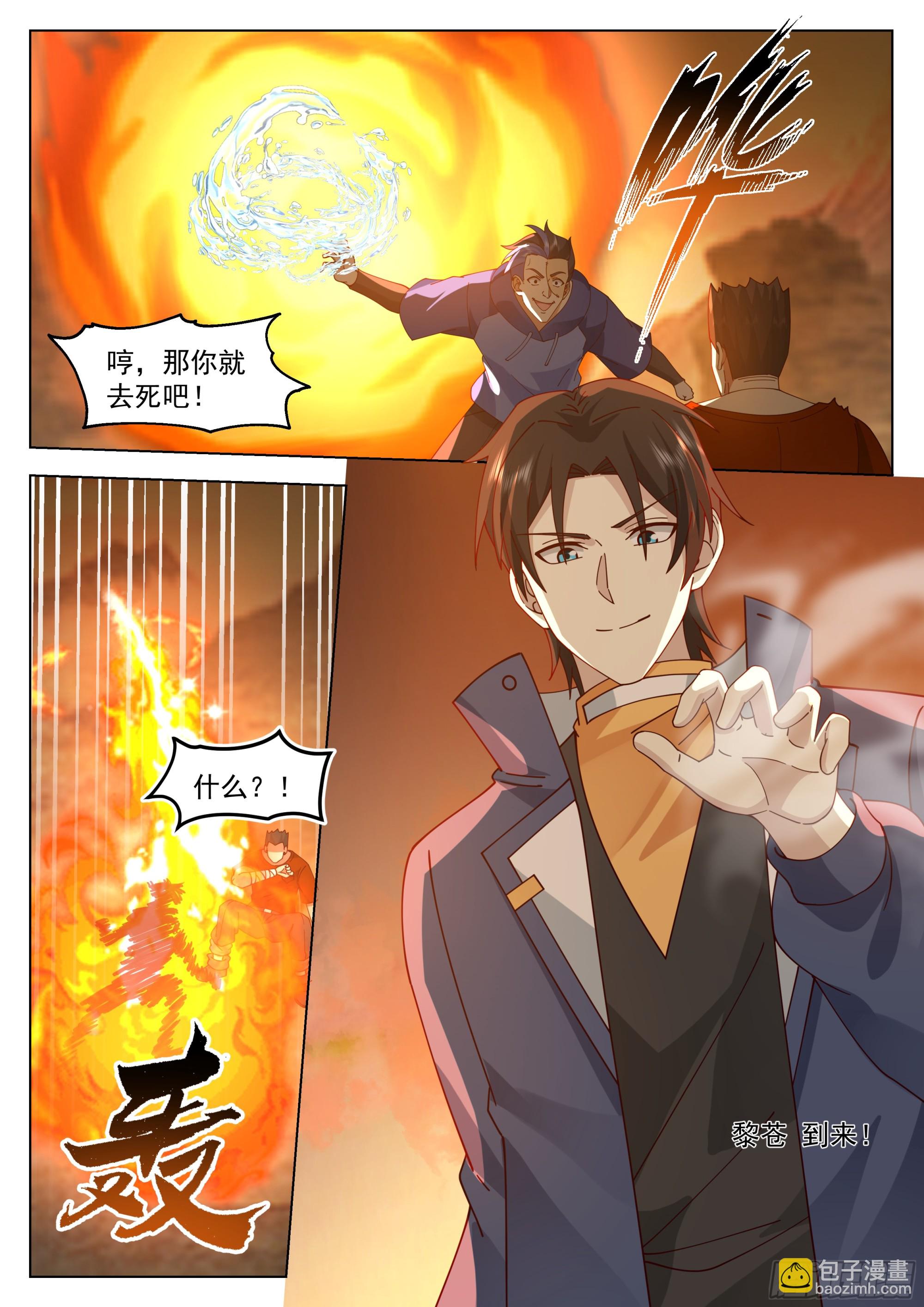 新生联合-第105话