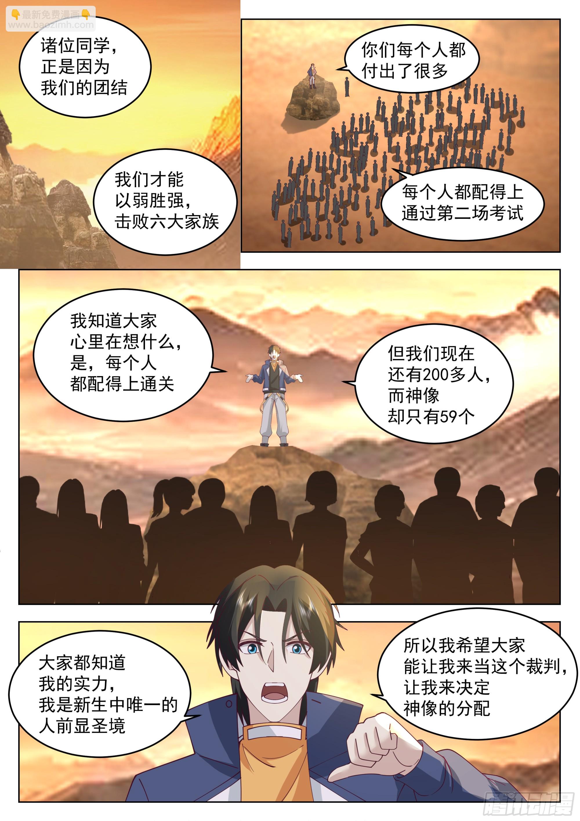 领导者的资本-第107话