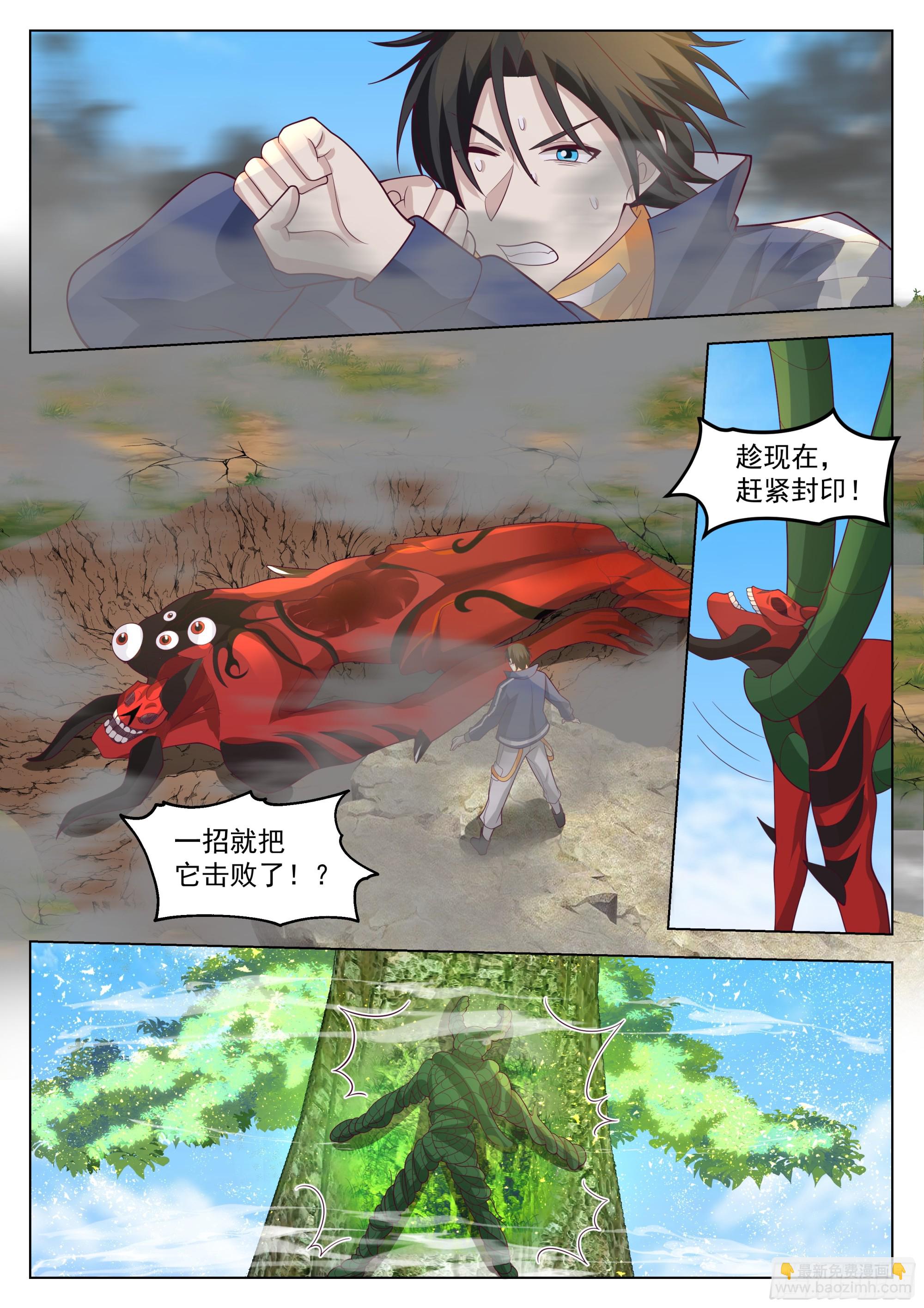 田赋的礼物？-第111话