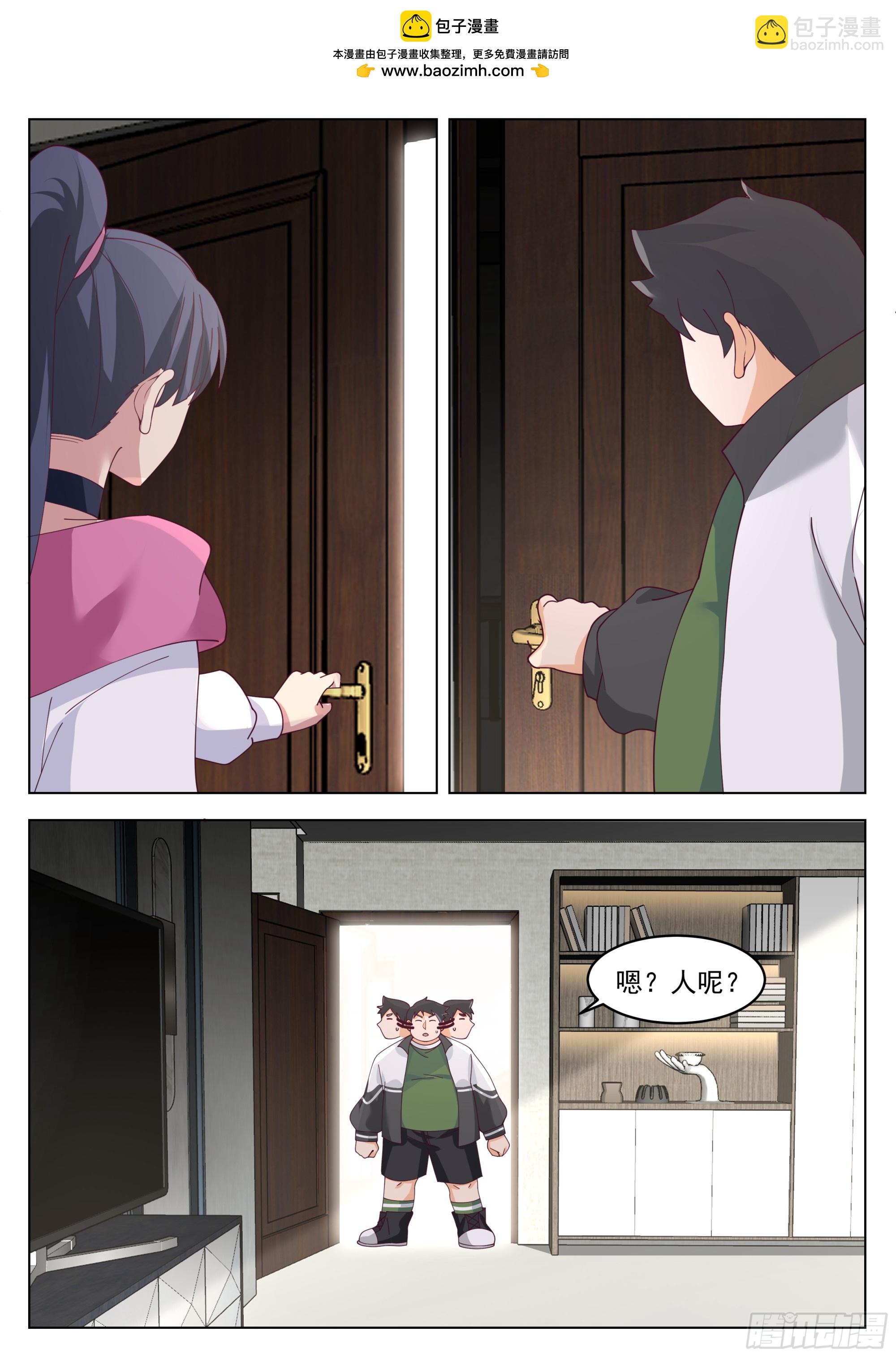 田赋的礼物？-第111话