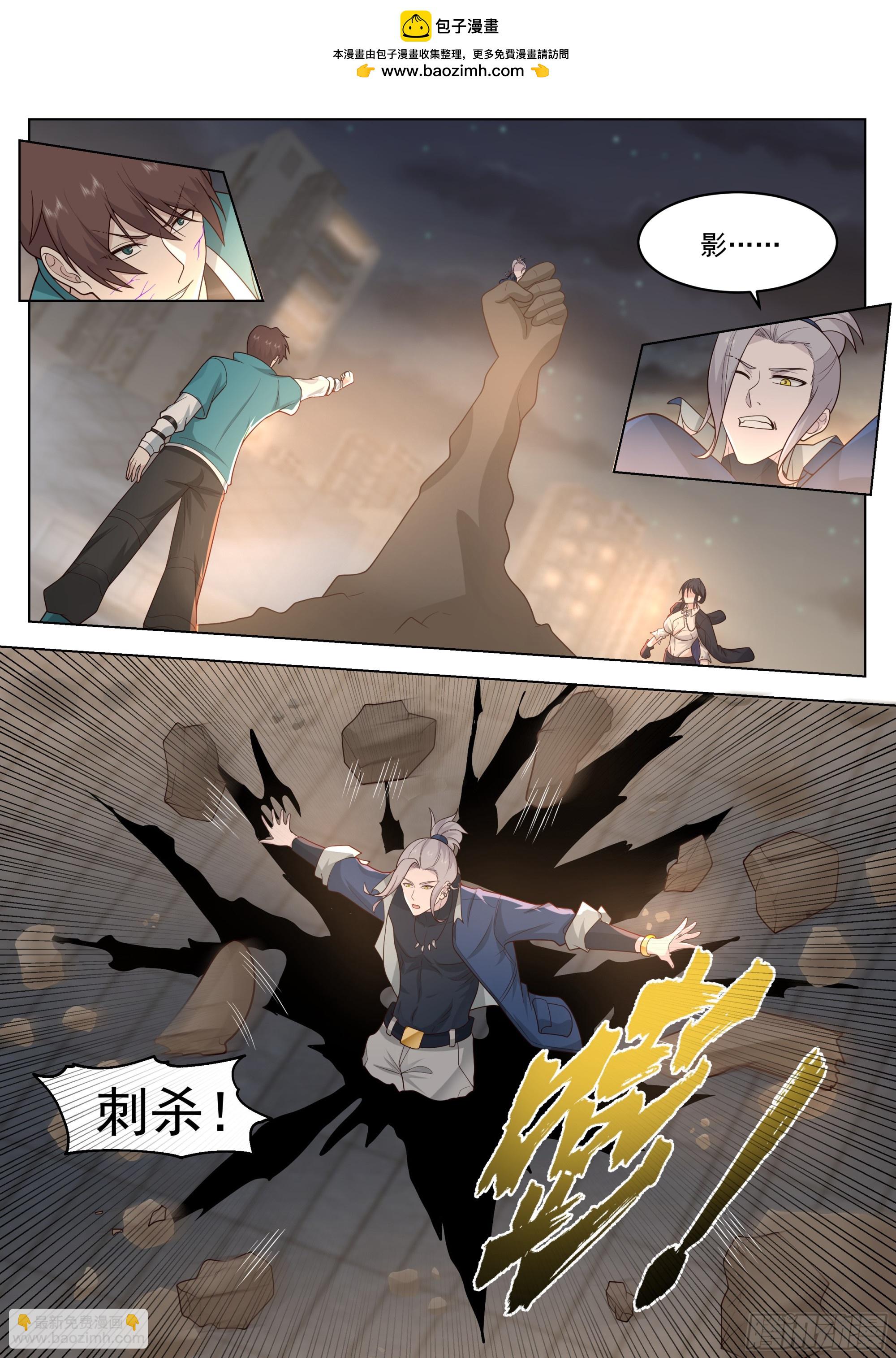 击败小美-第113话