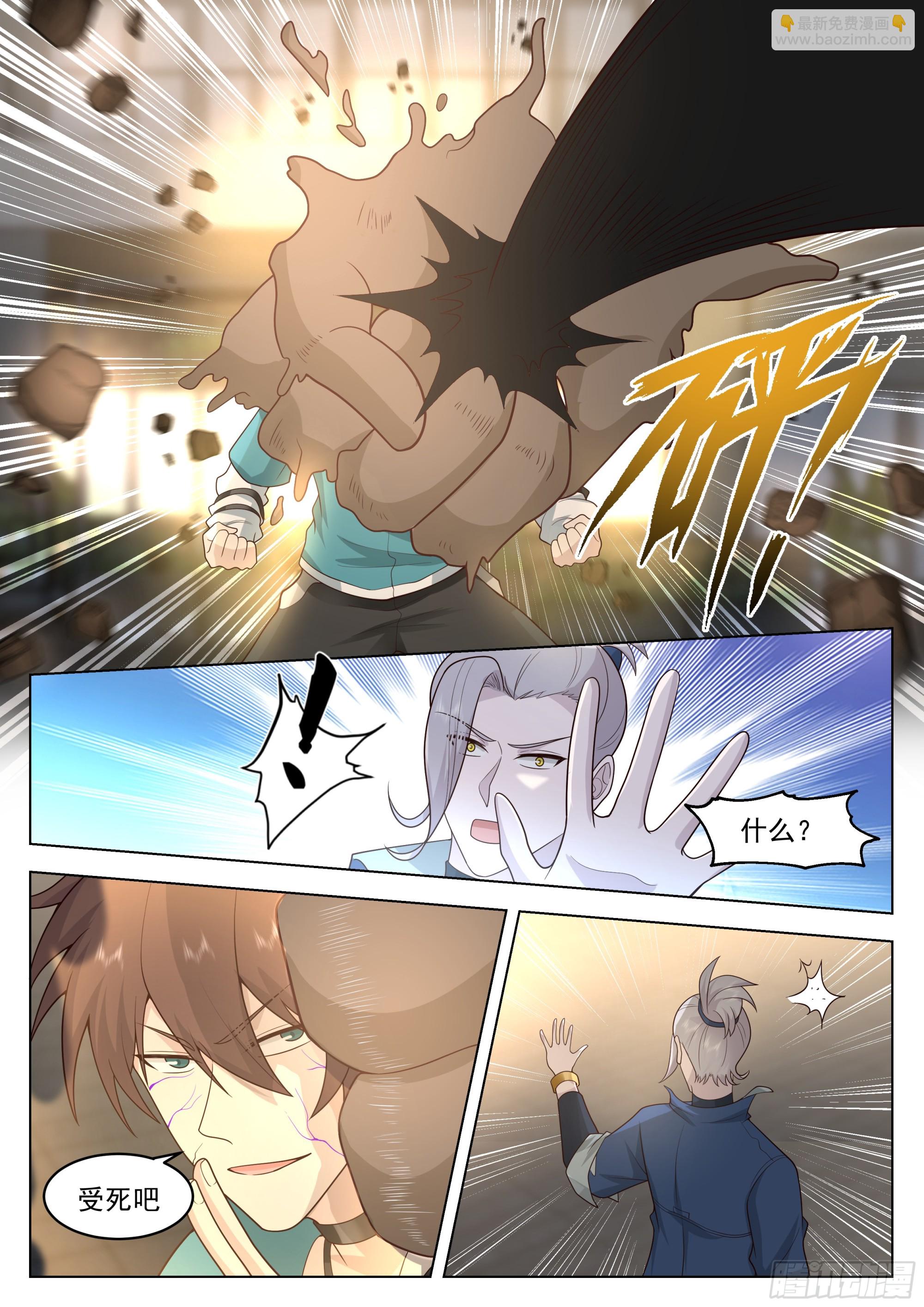 击败小美-第113话