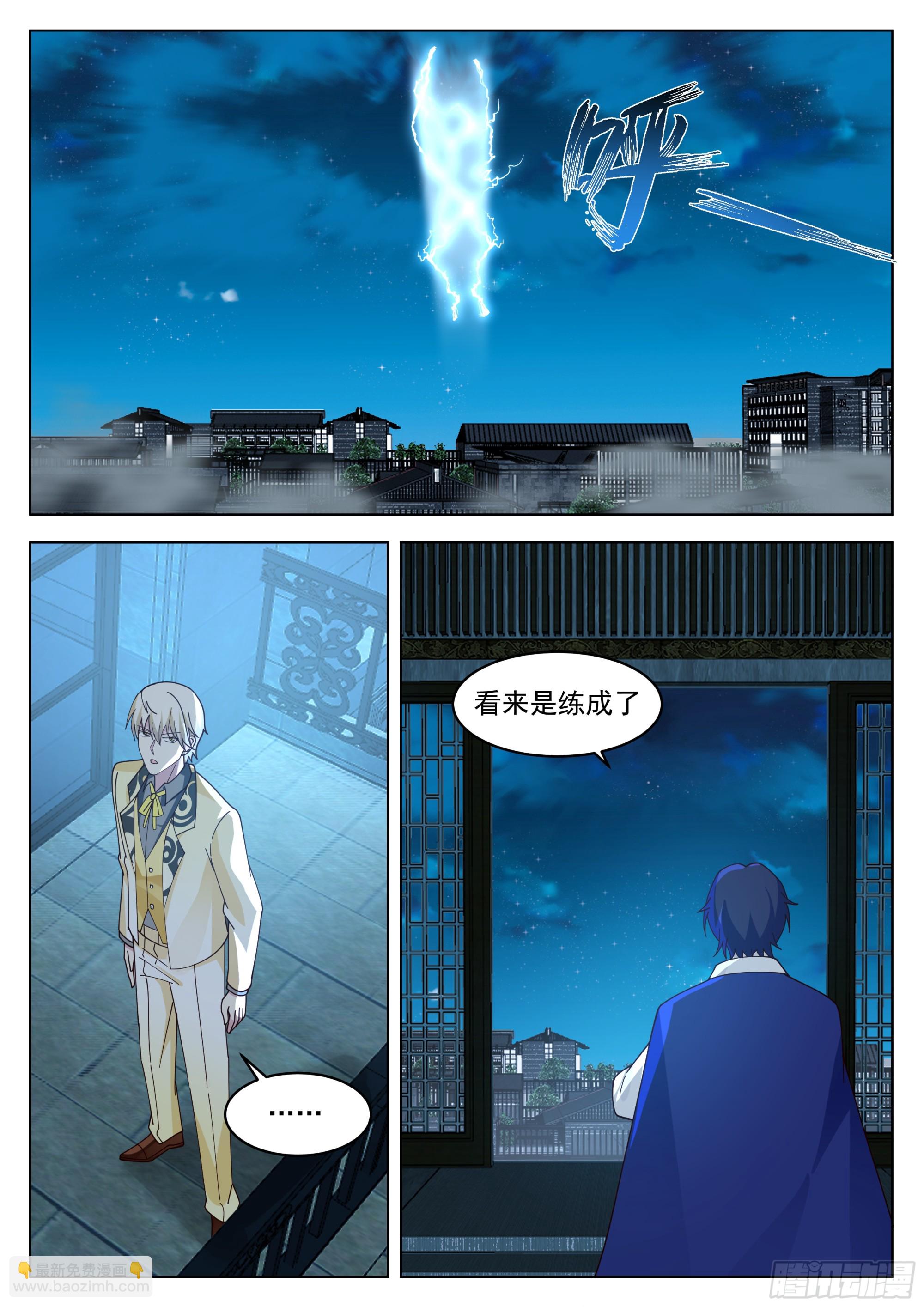 新技能，练成！-第115话