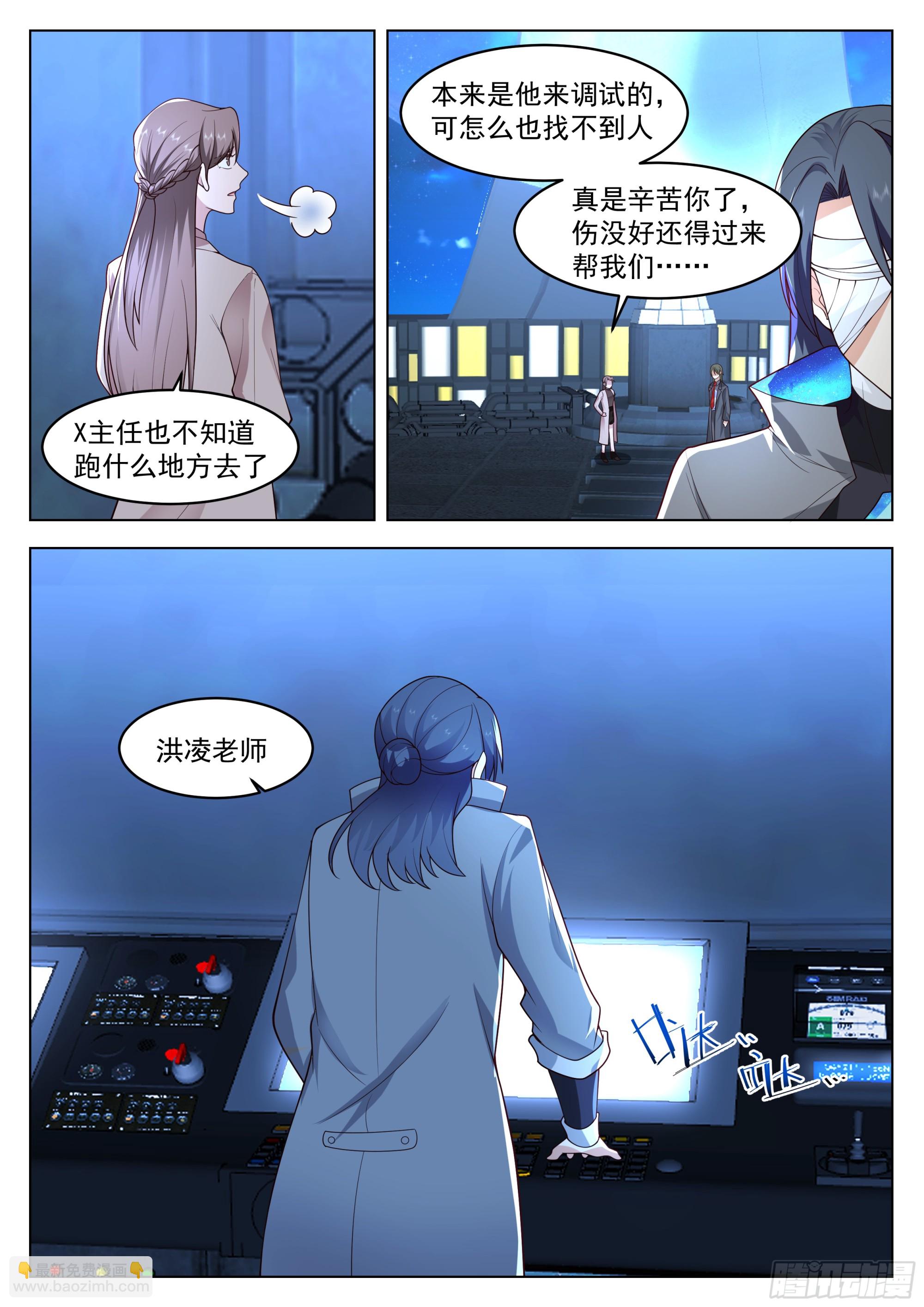 新技能，练成！-第115话