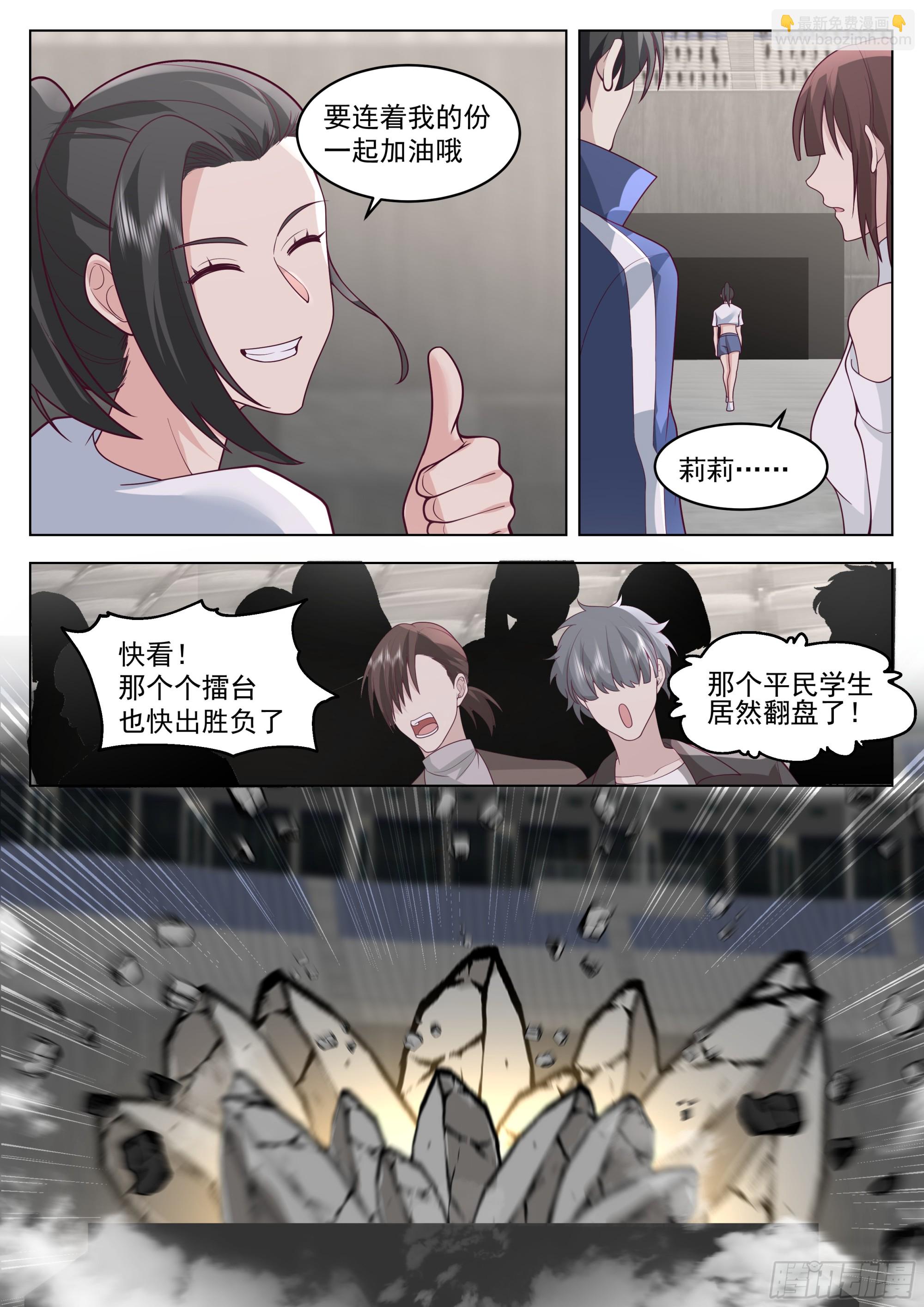 16强名单产生！-第117话