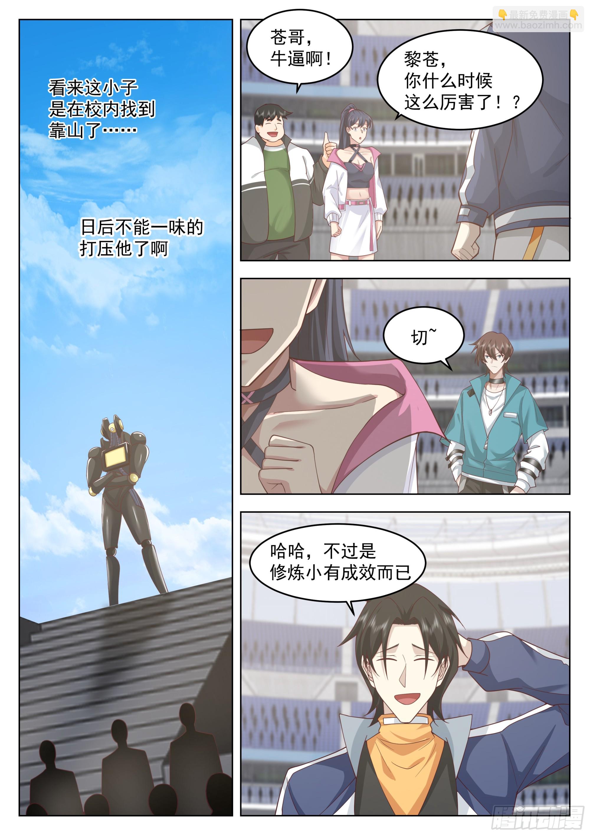 晋级-第119话