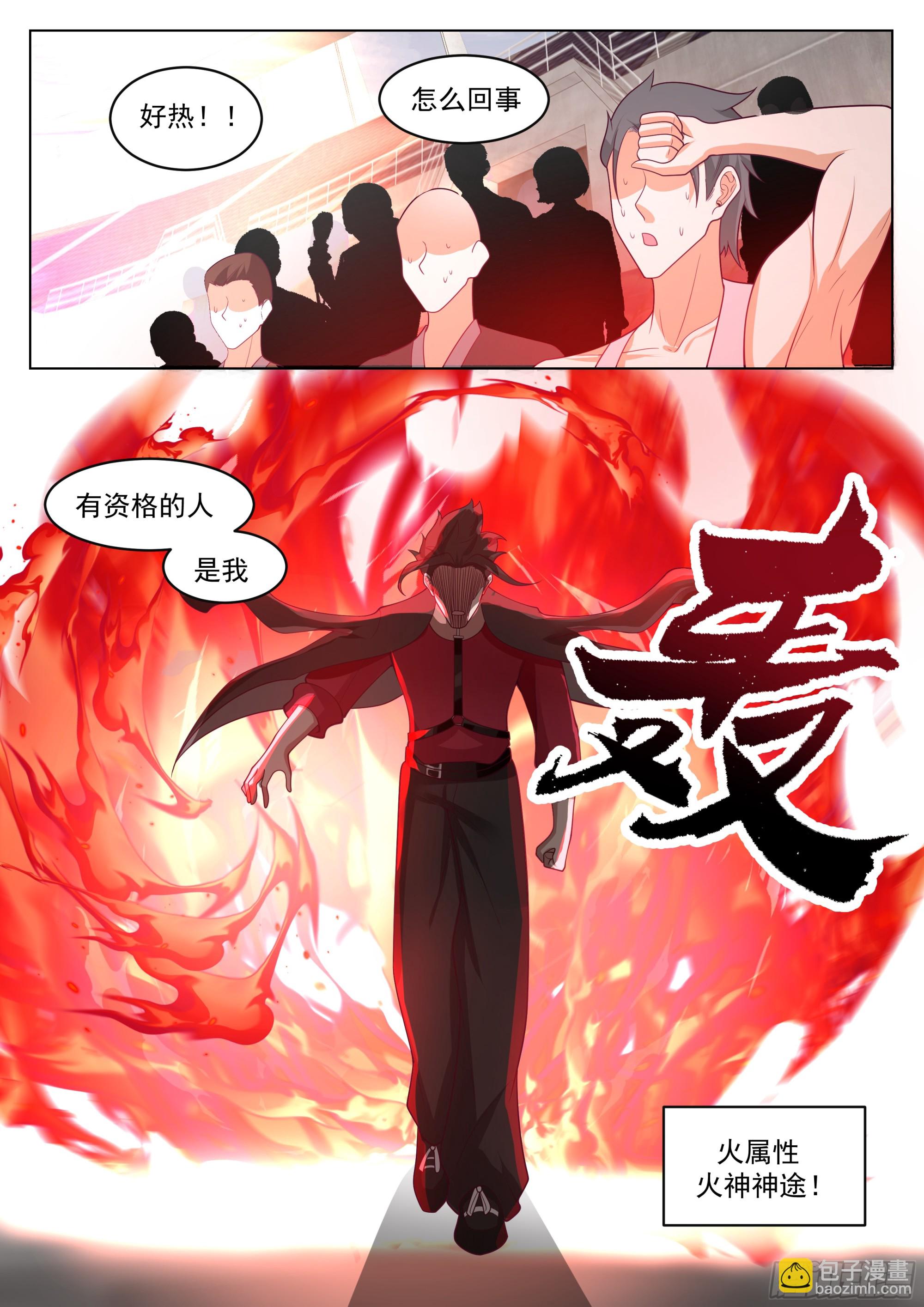 晋级-第119话