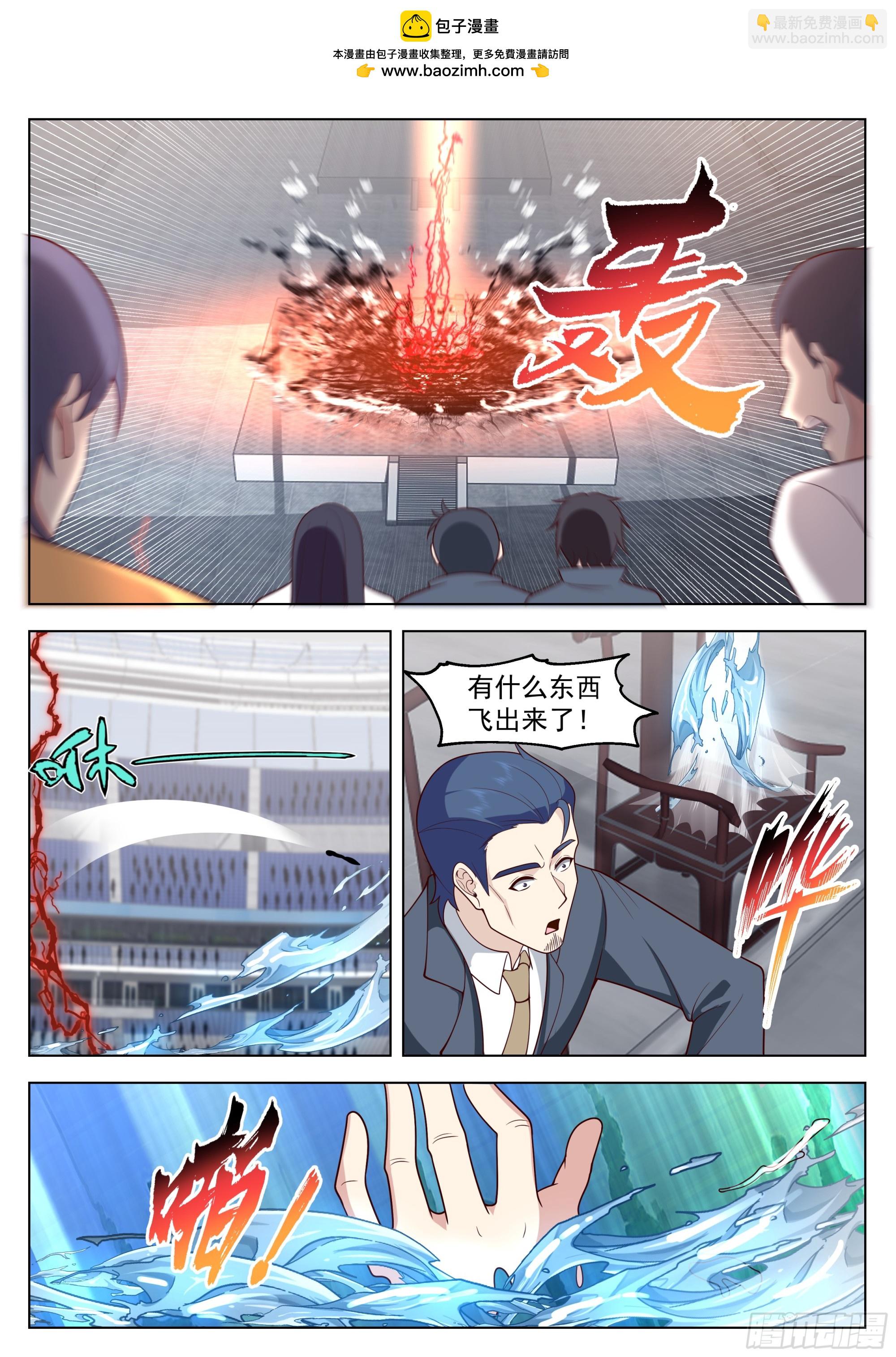 晋级-第119话