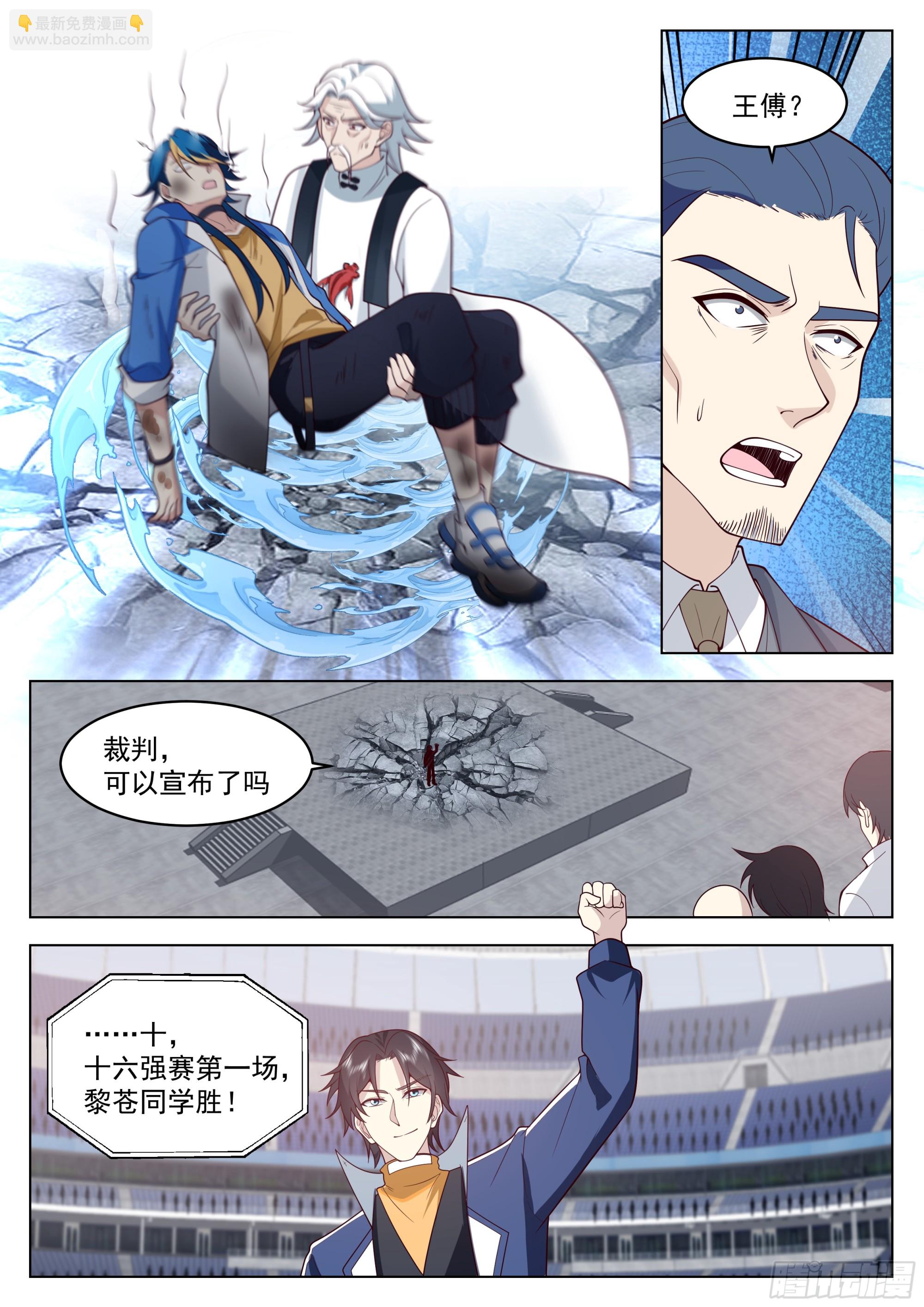 晋级-第119话