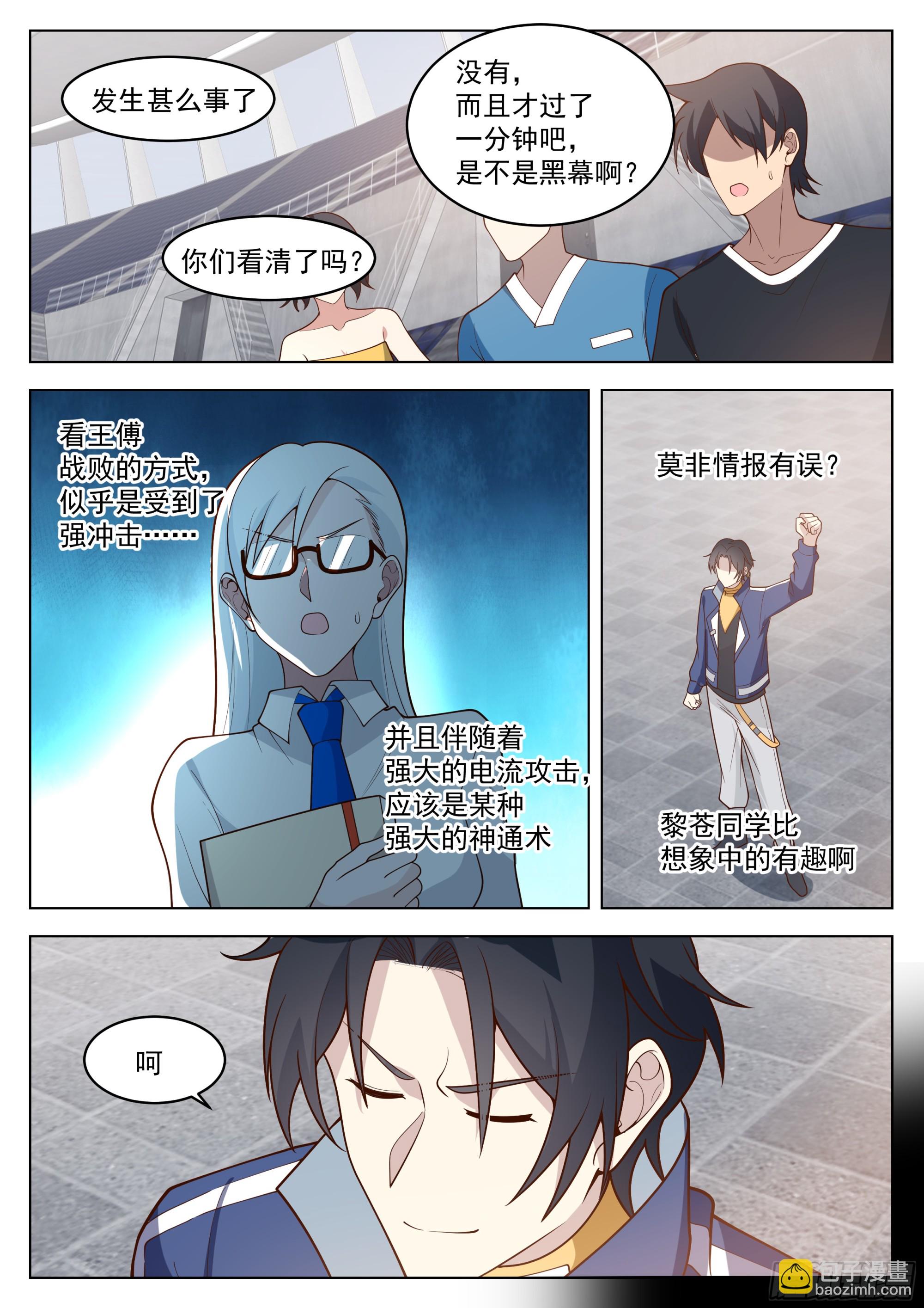 晋级-第119话