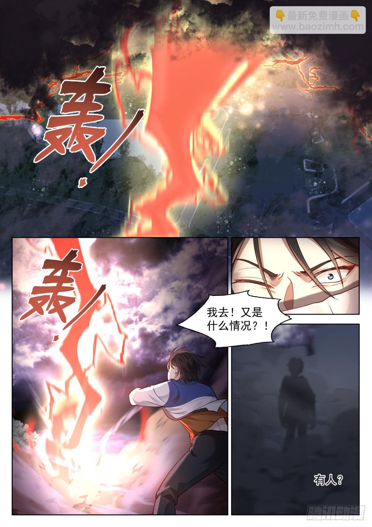 飞来横祸-第13话