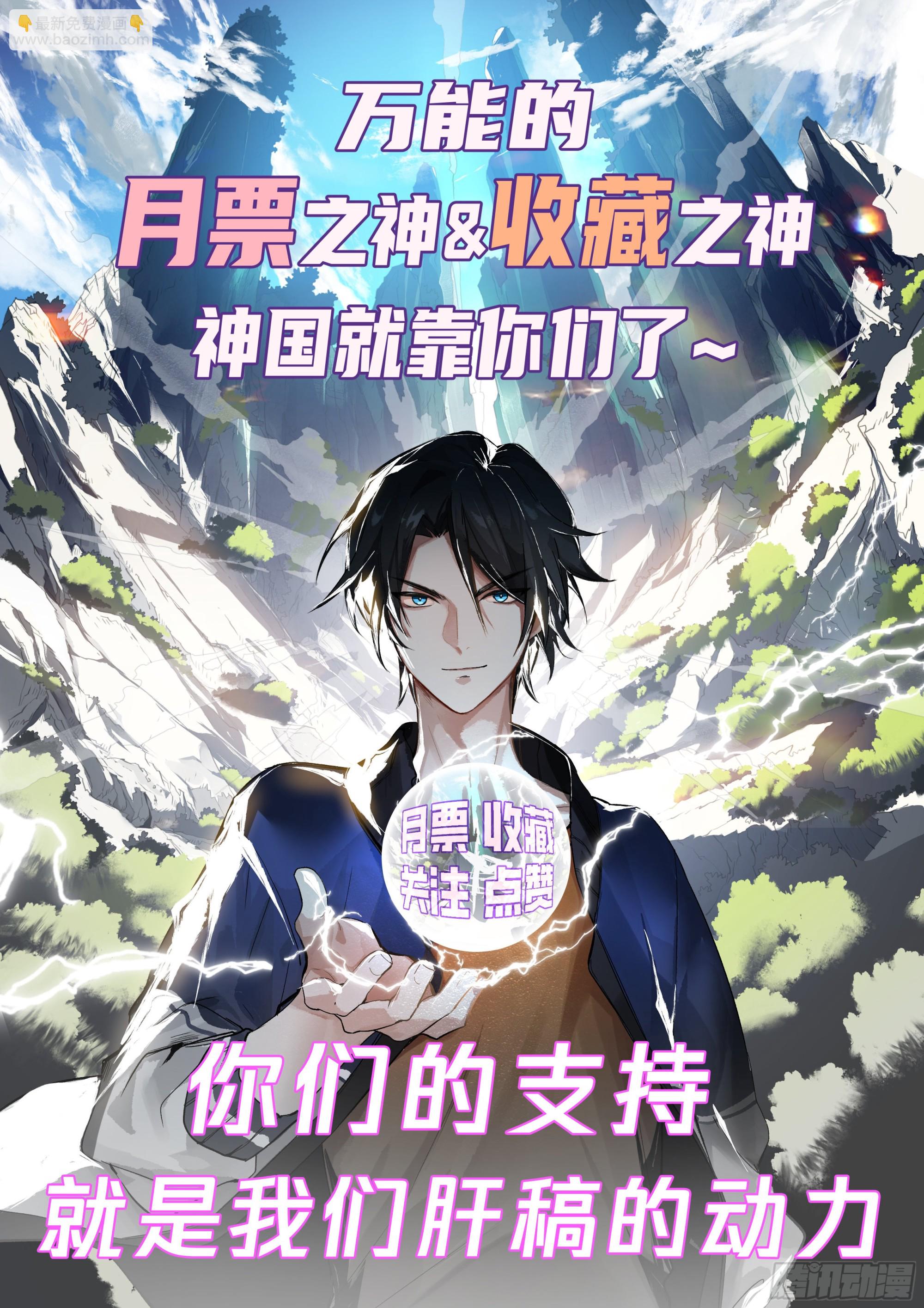 半神守护-第15话