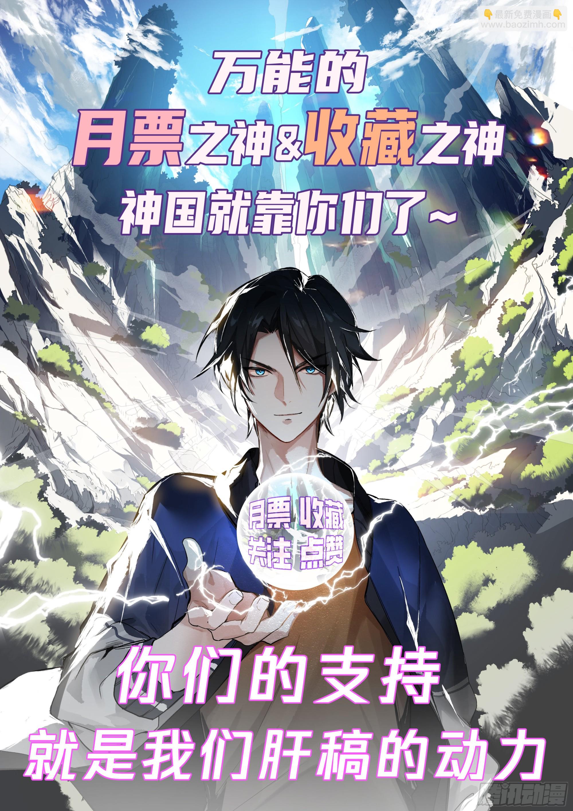 诱饵与第二次袭击-第21话