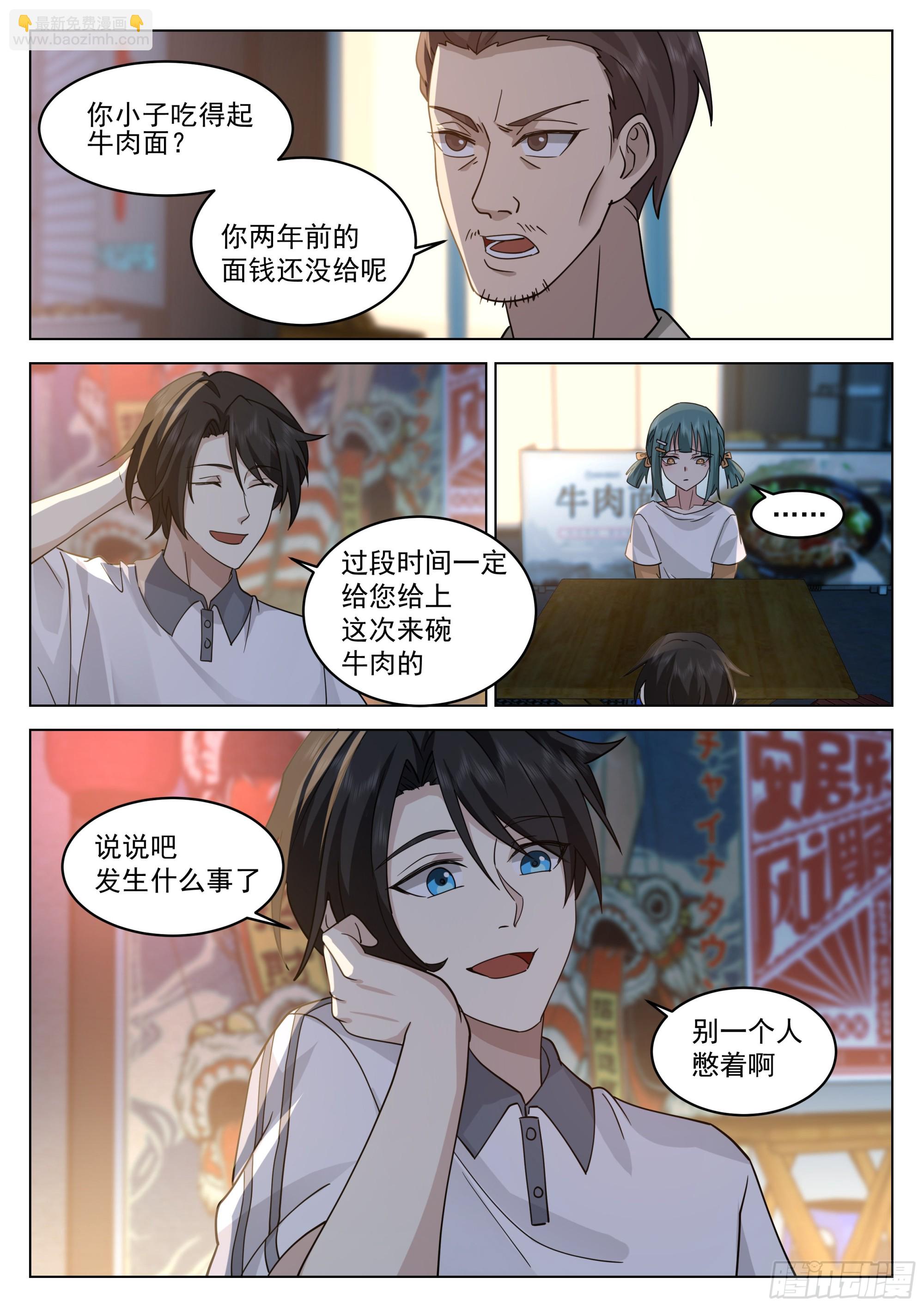 诱饵与第二次袭击-第21话