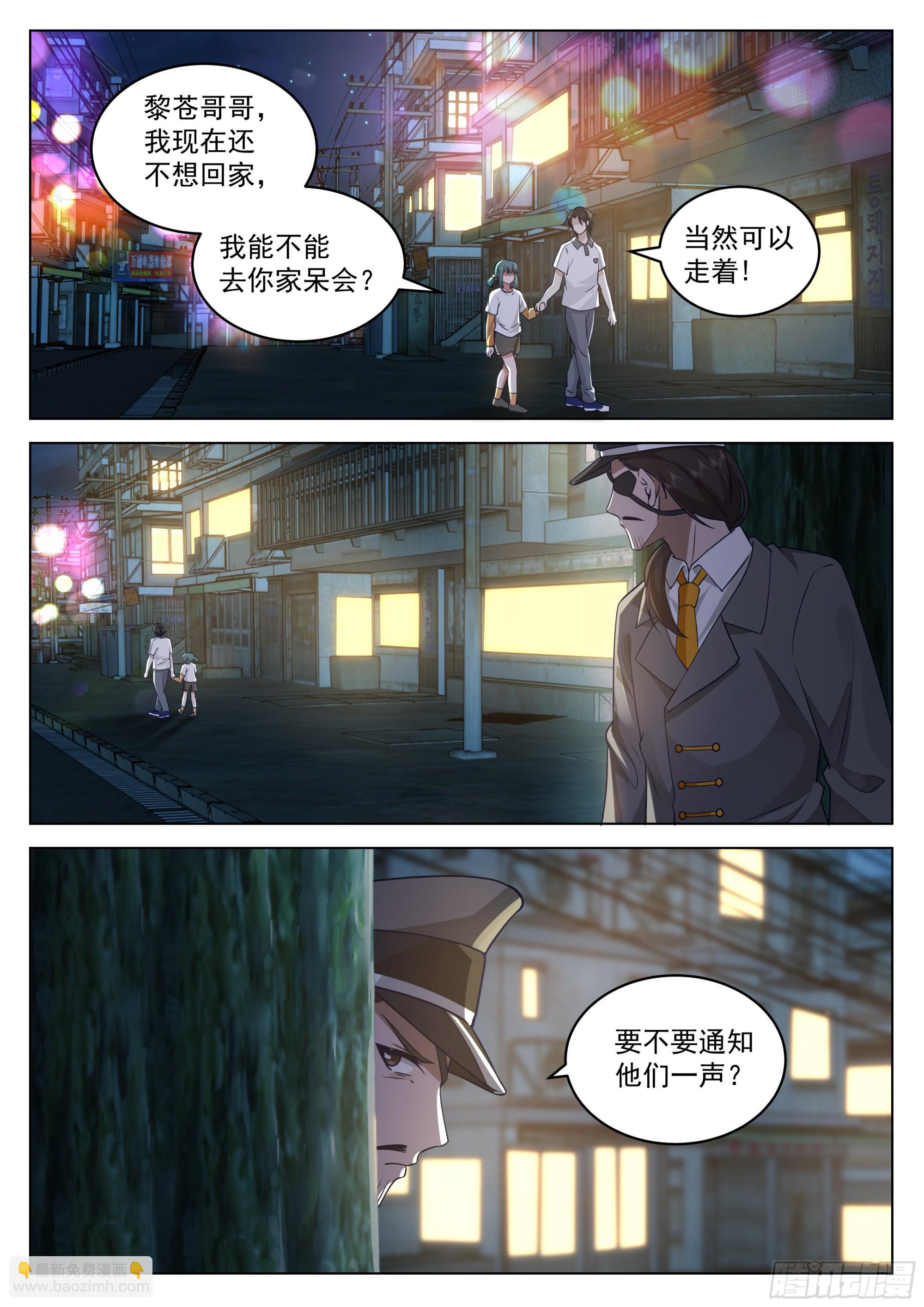 诱饵与第二次袭击-第21话
