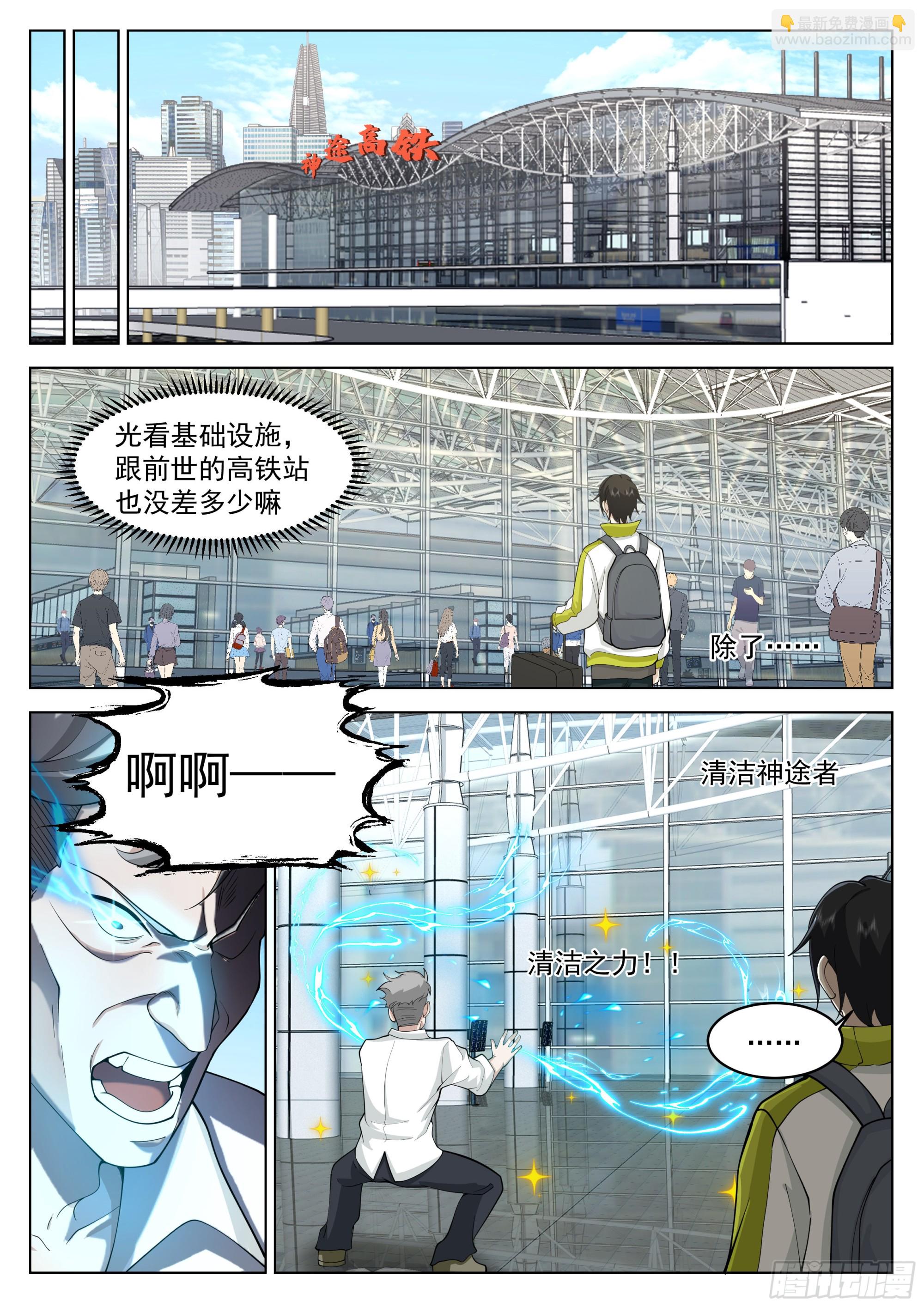 下一站，瀚海神途大学！-第23话