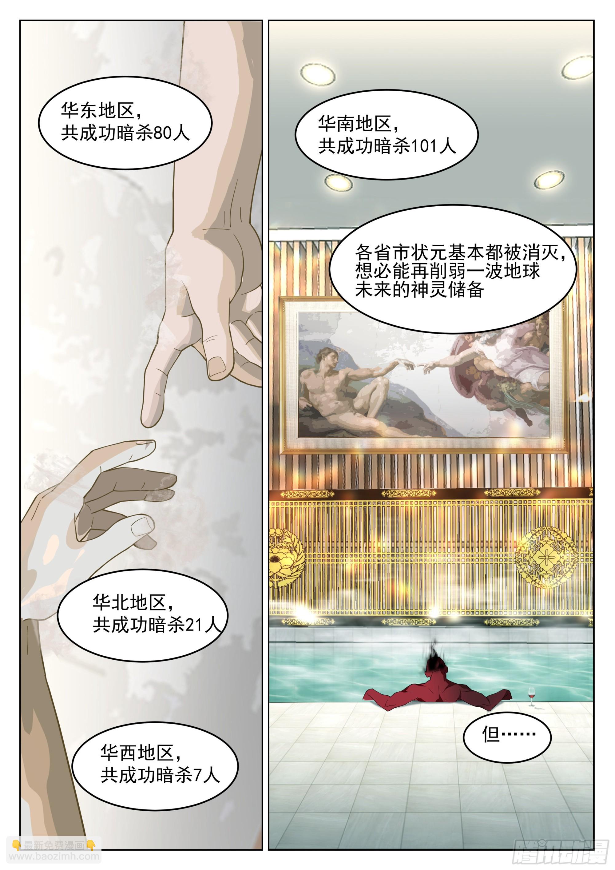 下一站，瀚海神途大学！-第23话