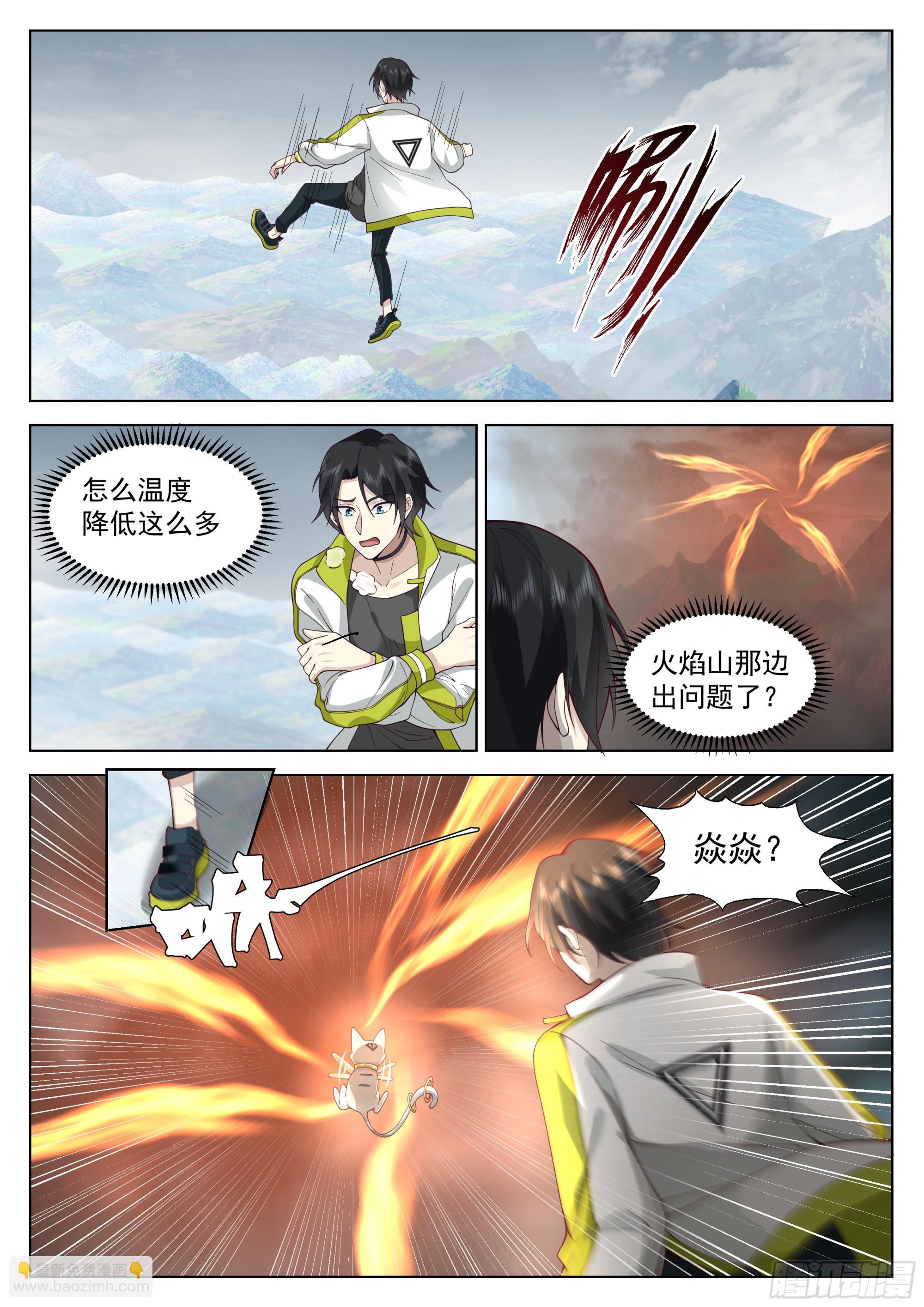 远古金乌的诞生-第27话