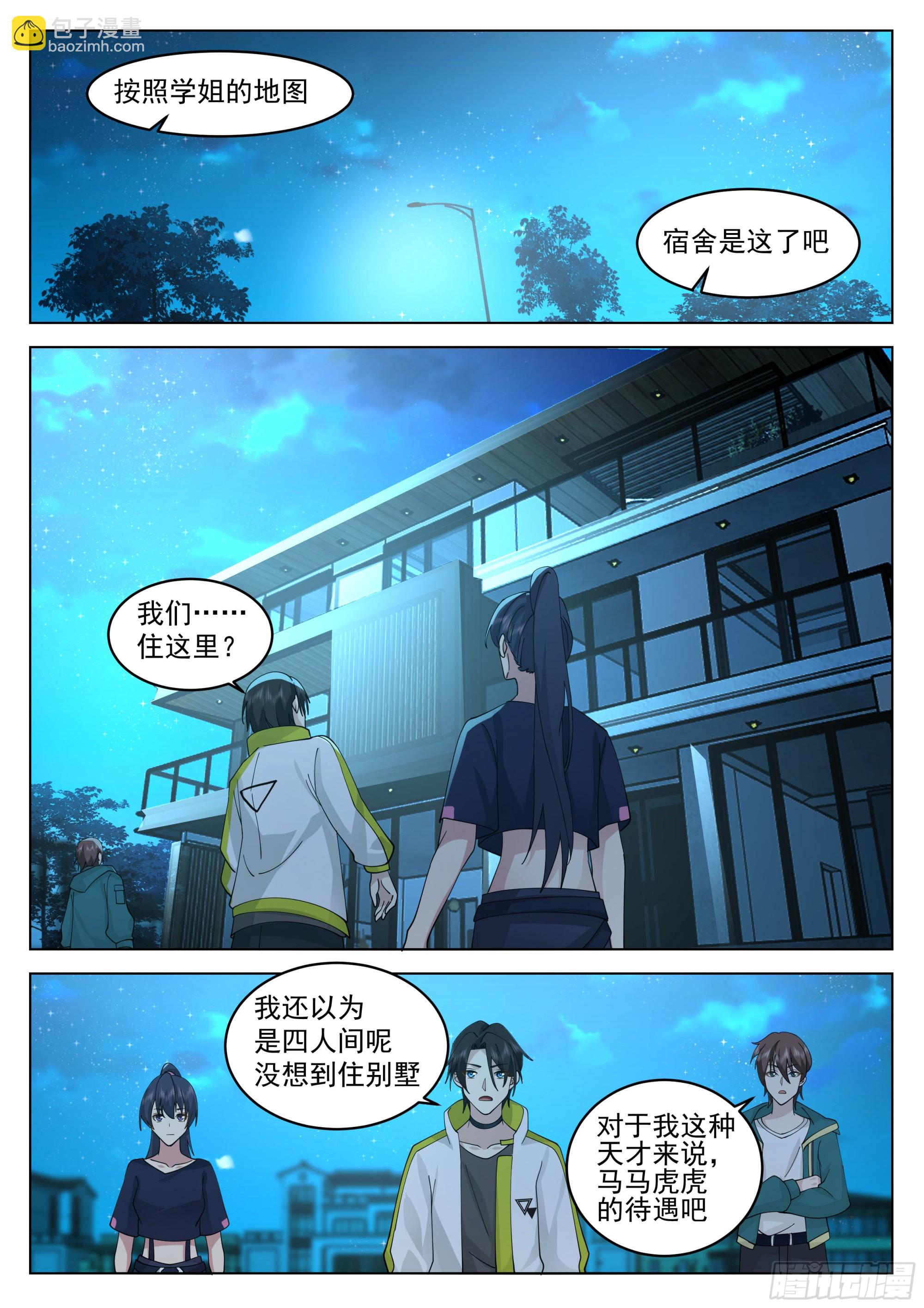 远古金乌的诞生-第27话