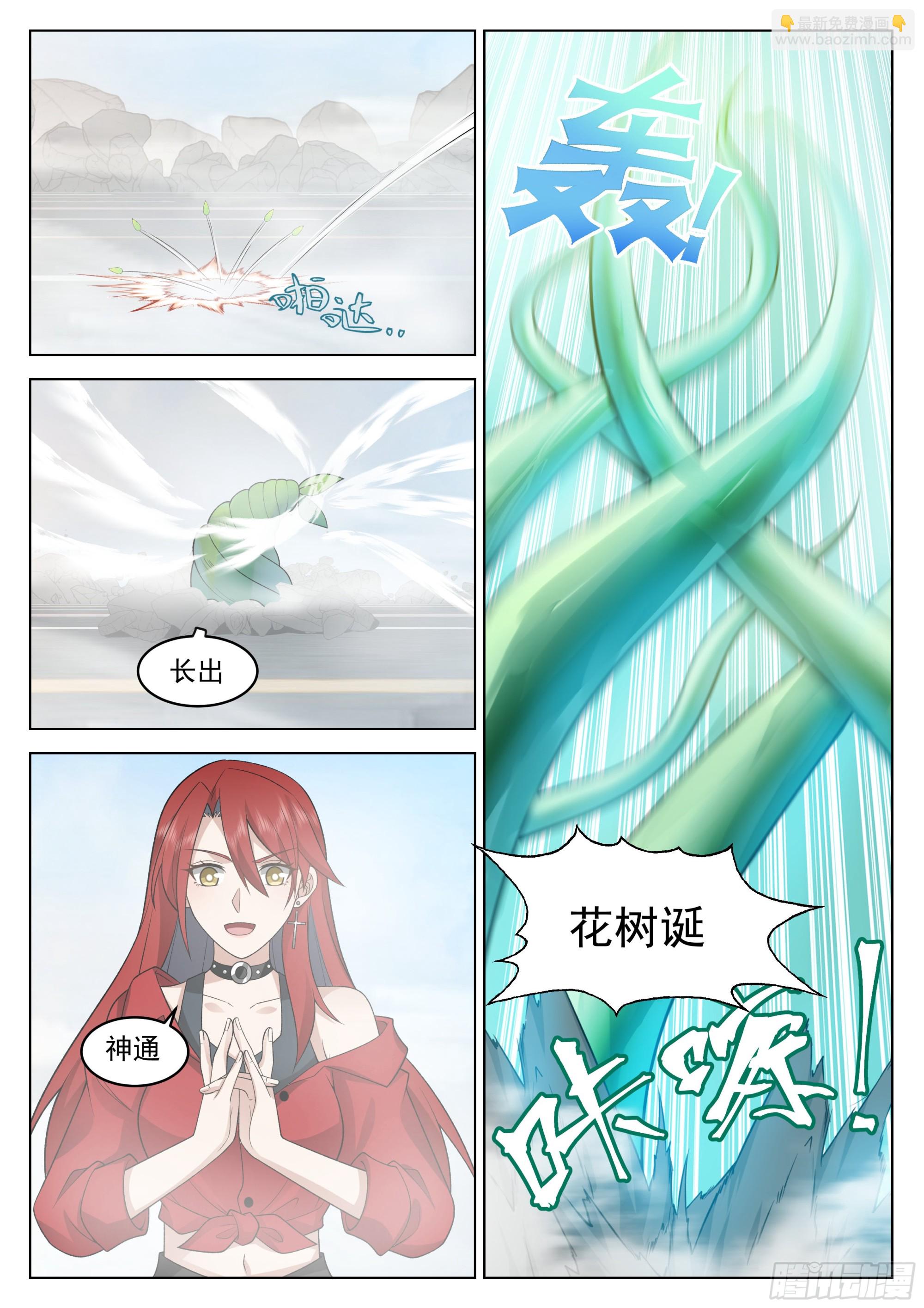靠谱的学姐-第35话