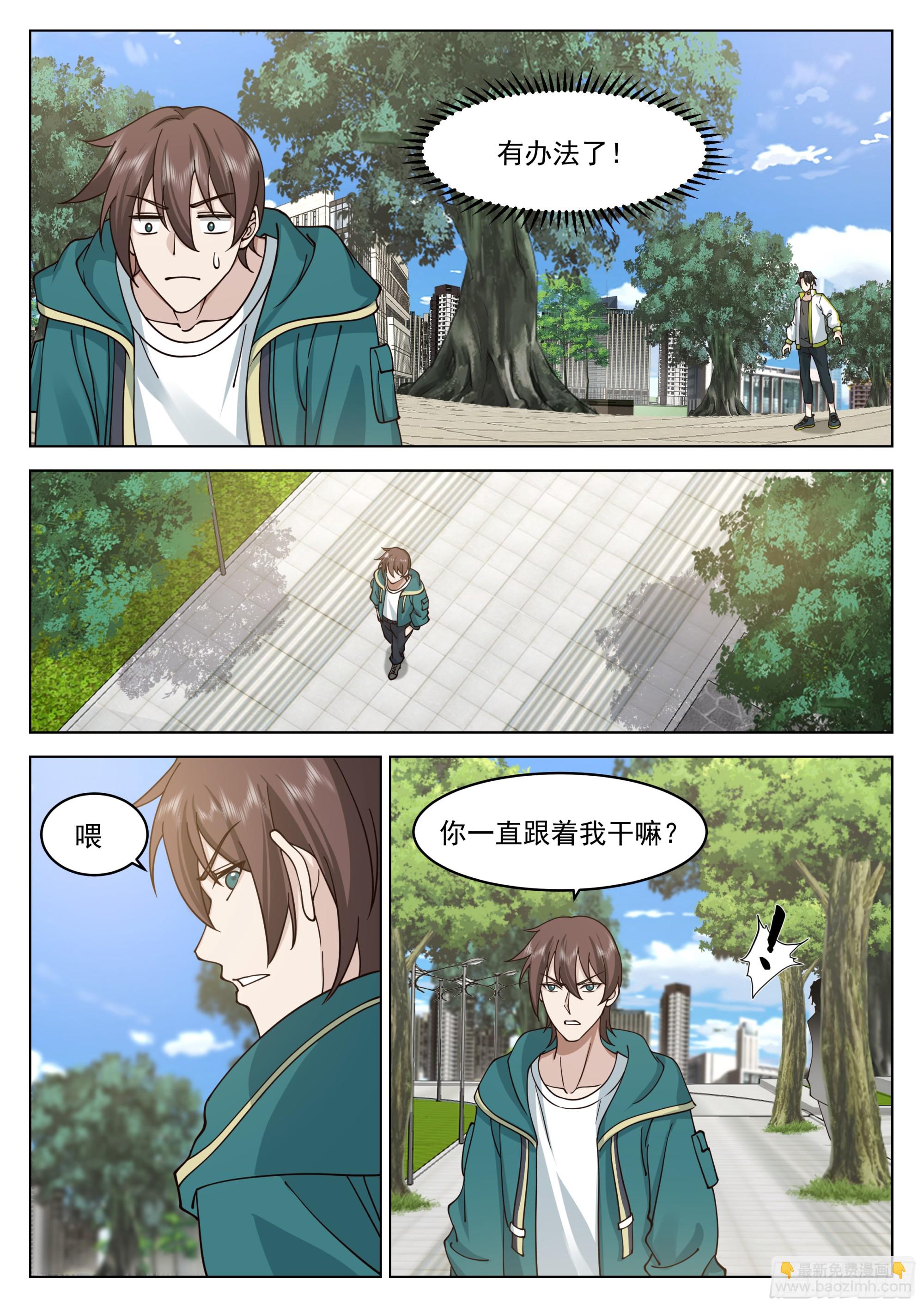 同乡情谊-第39话