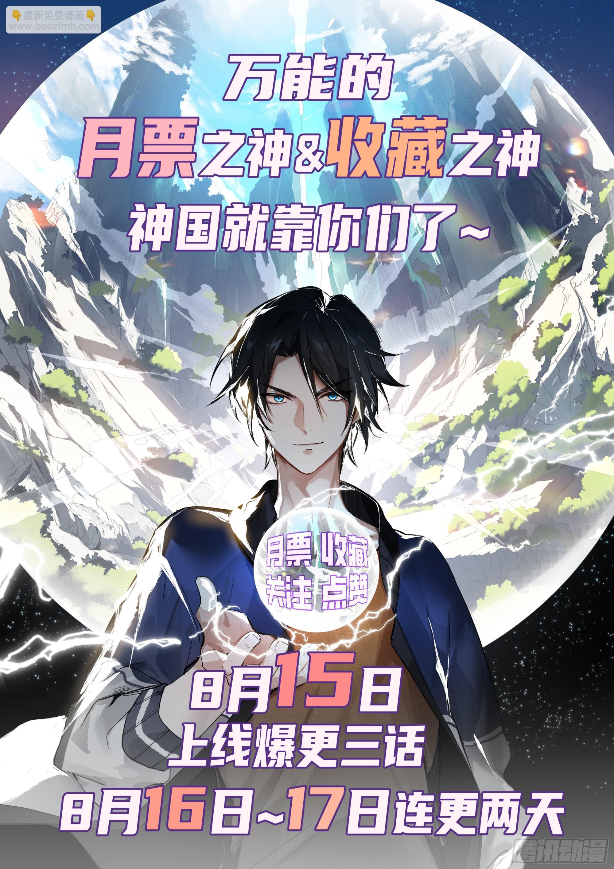 生命初现-第5话
