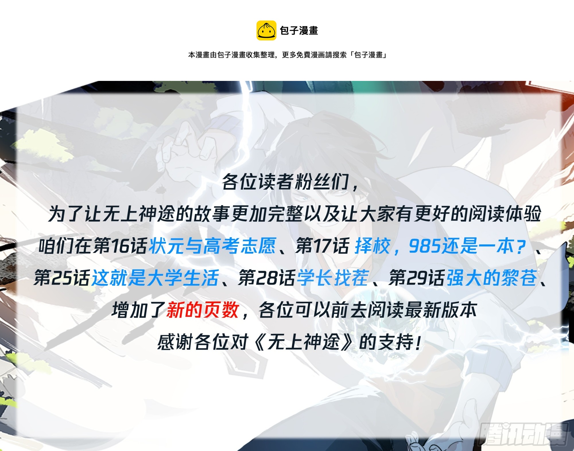 赵樱的决意-第41话