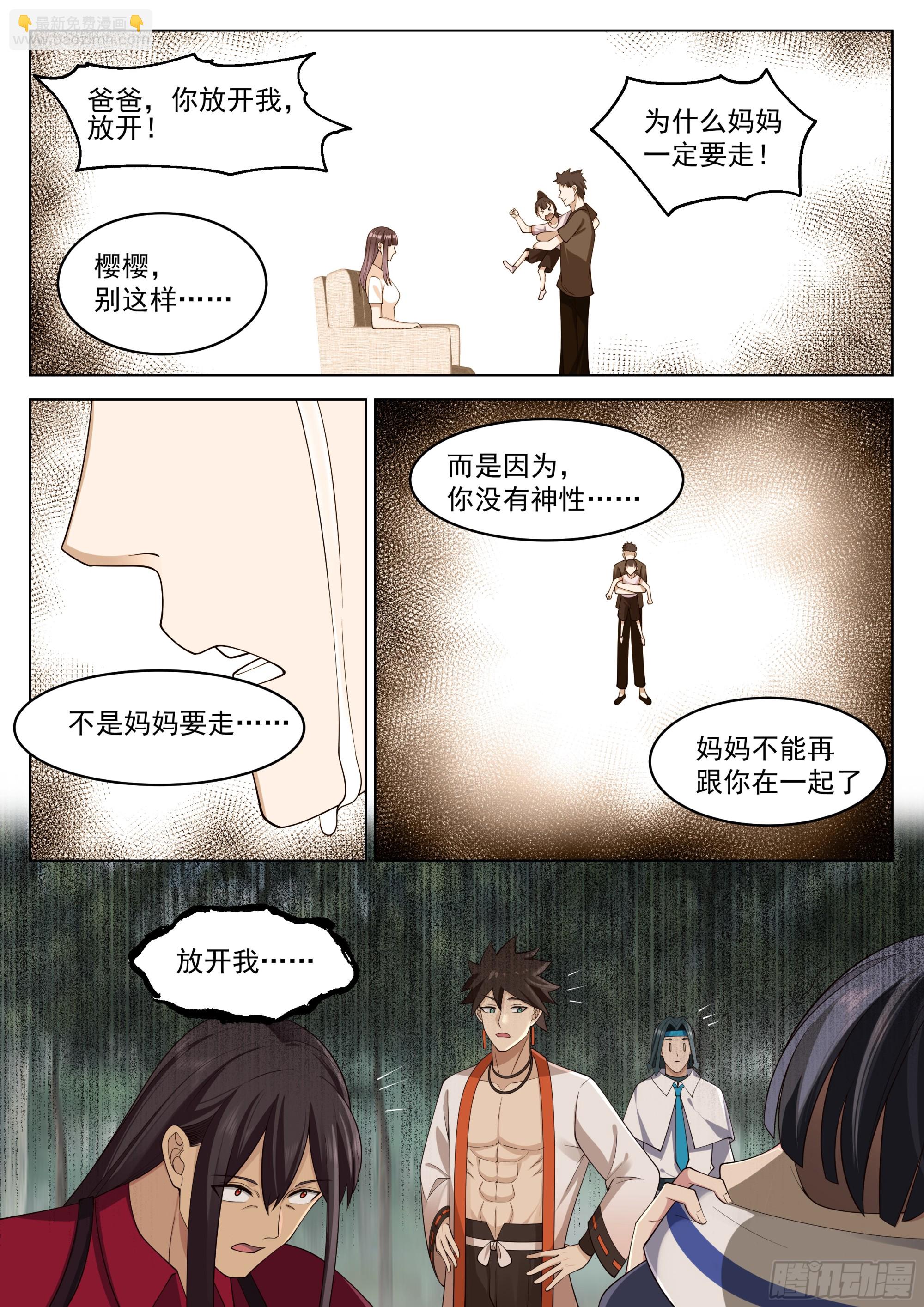 赵樱的决意-第41话